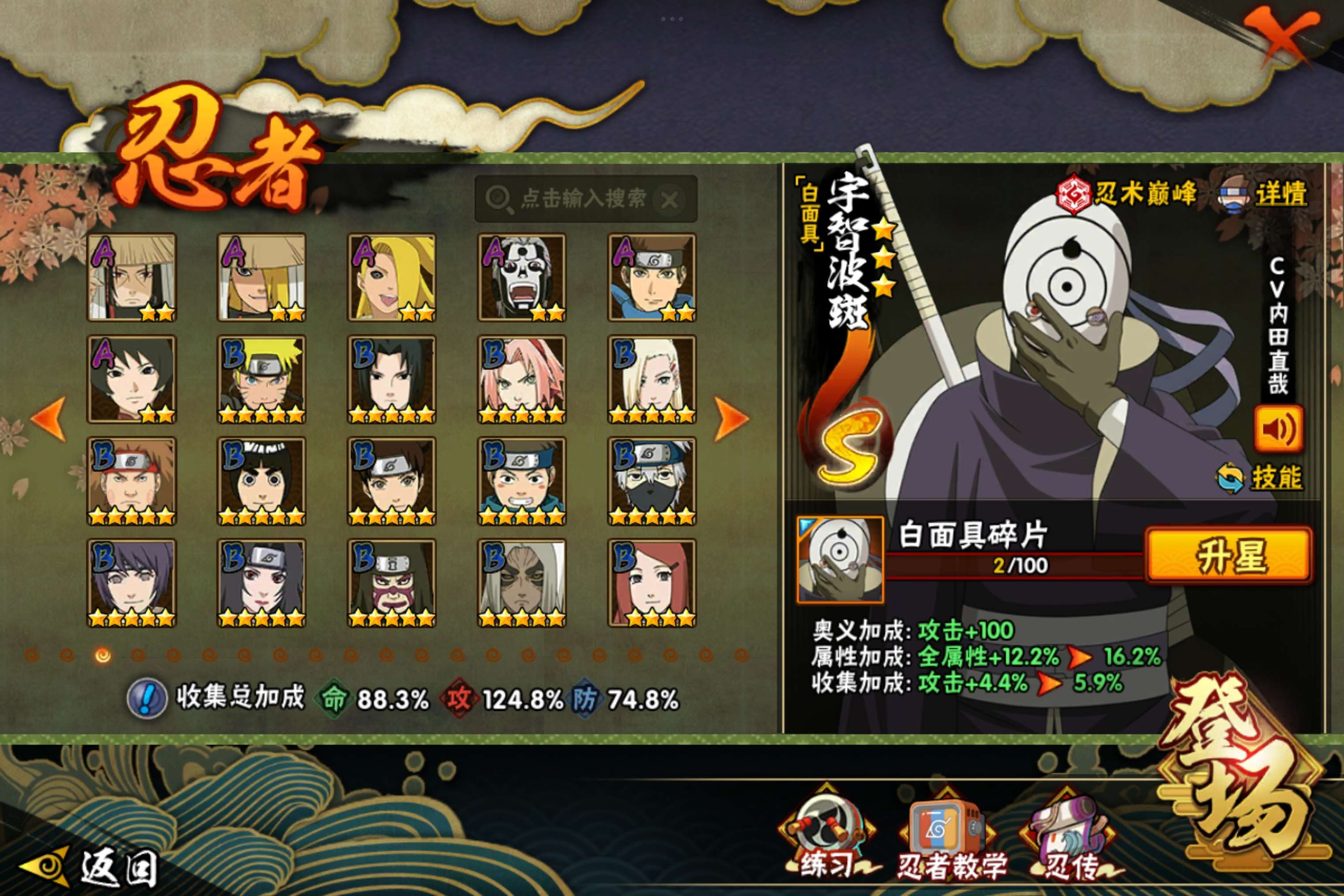 HYCMW343081火影忍者账号详情图4