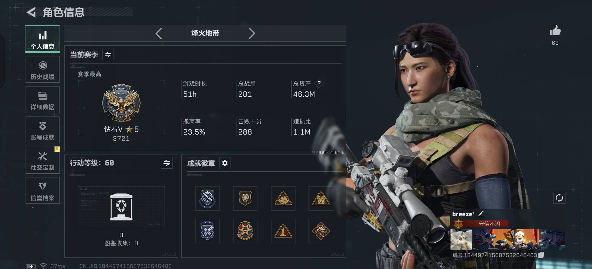 SJZCMW398628三角洲行动账号详情图5