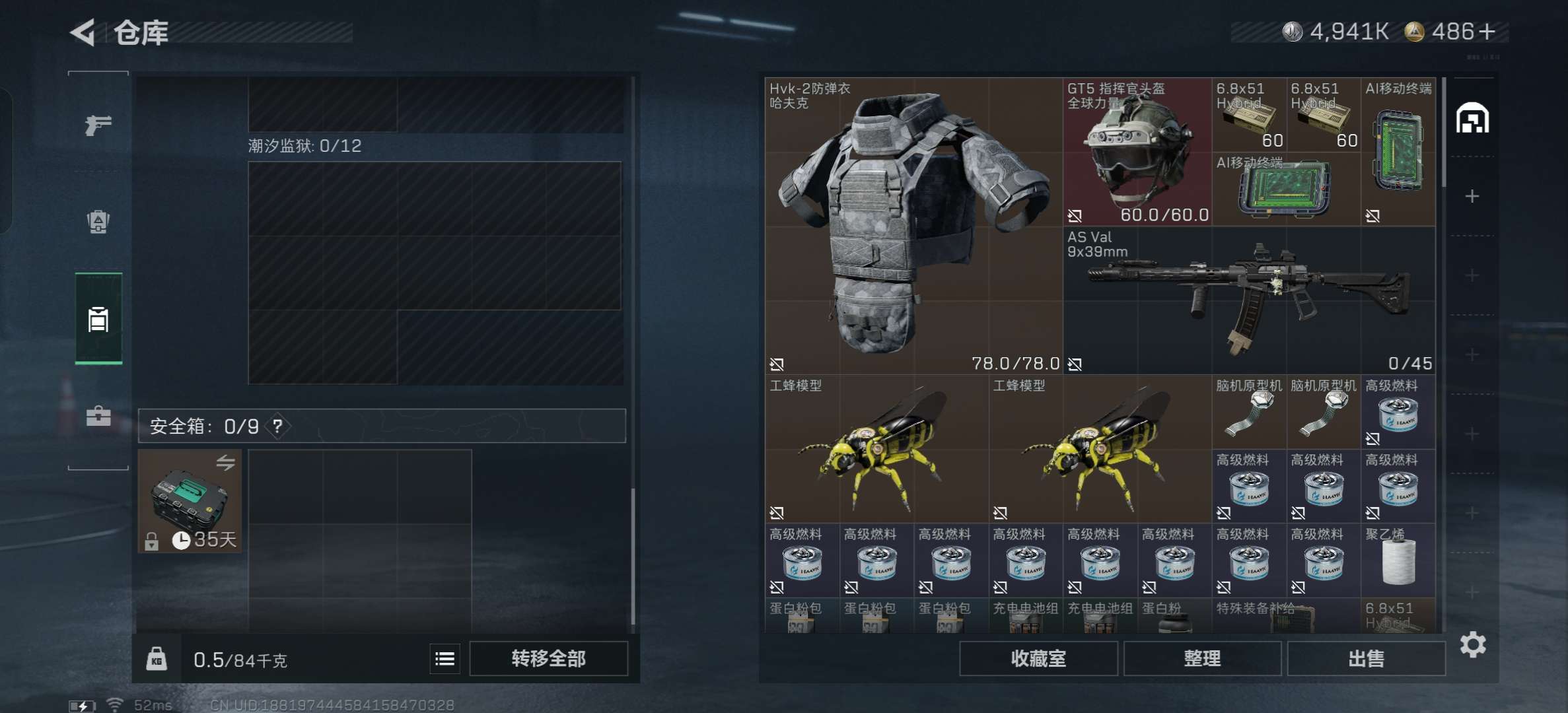 SJZCMW398551三角洲行动账号详情图7