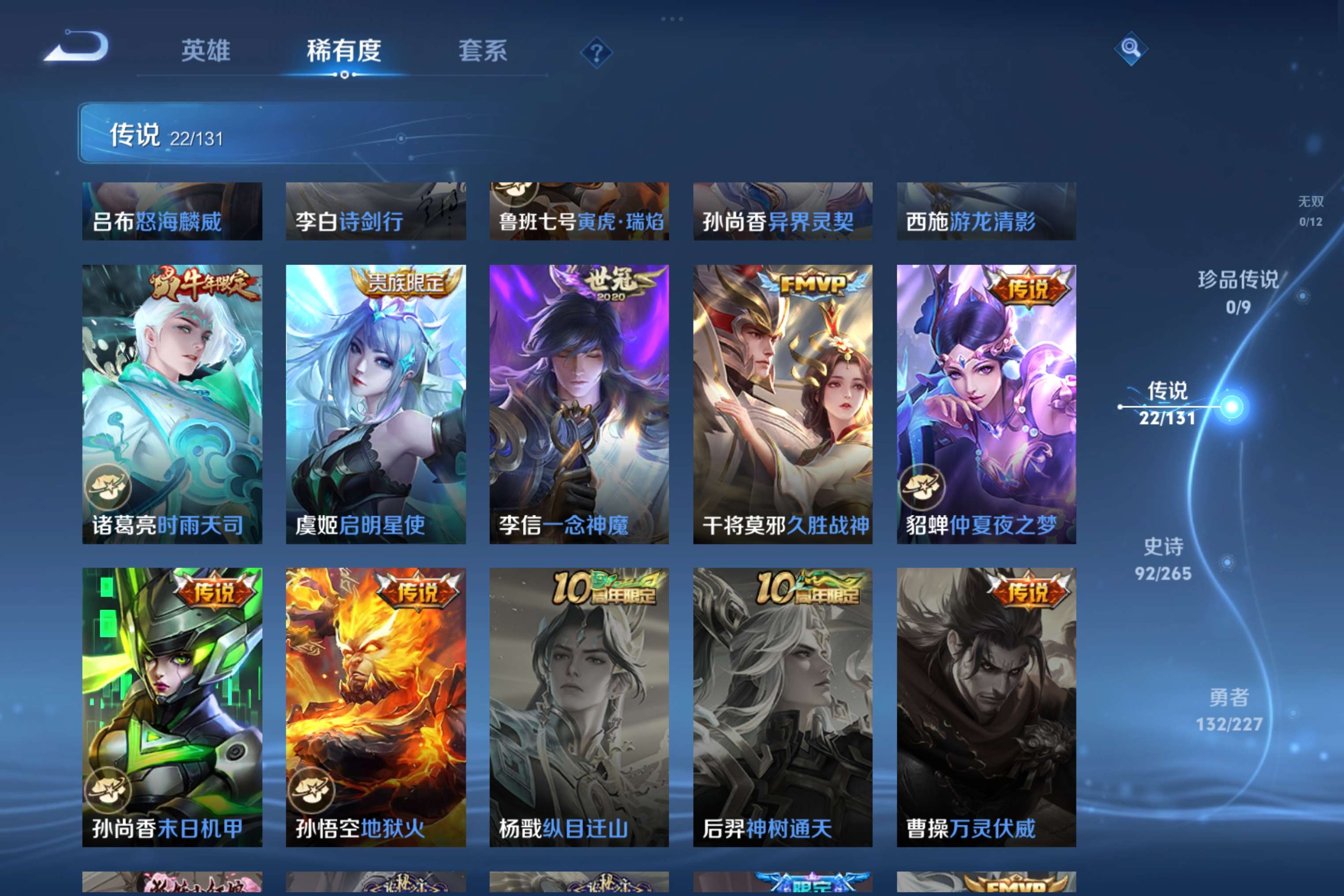 WZCMW3468657王者荣耀账号详情图7