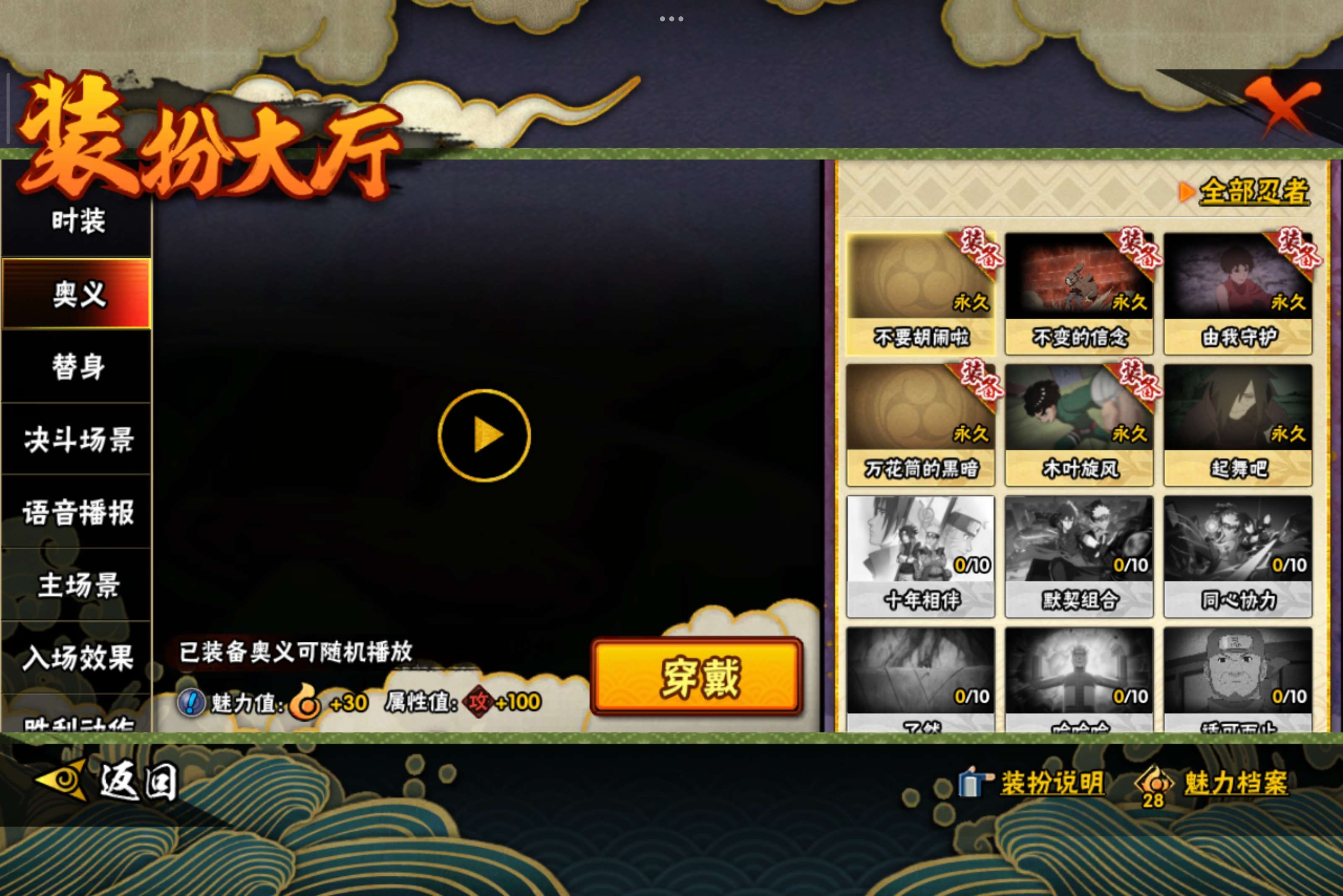 HYCMW343076火影忍者账号详情图9