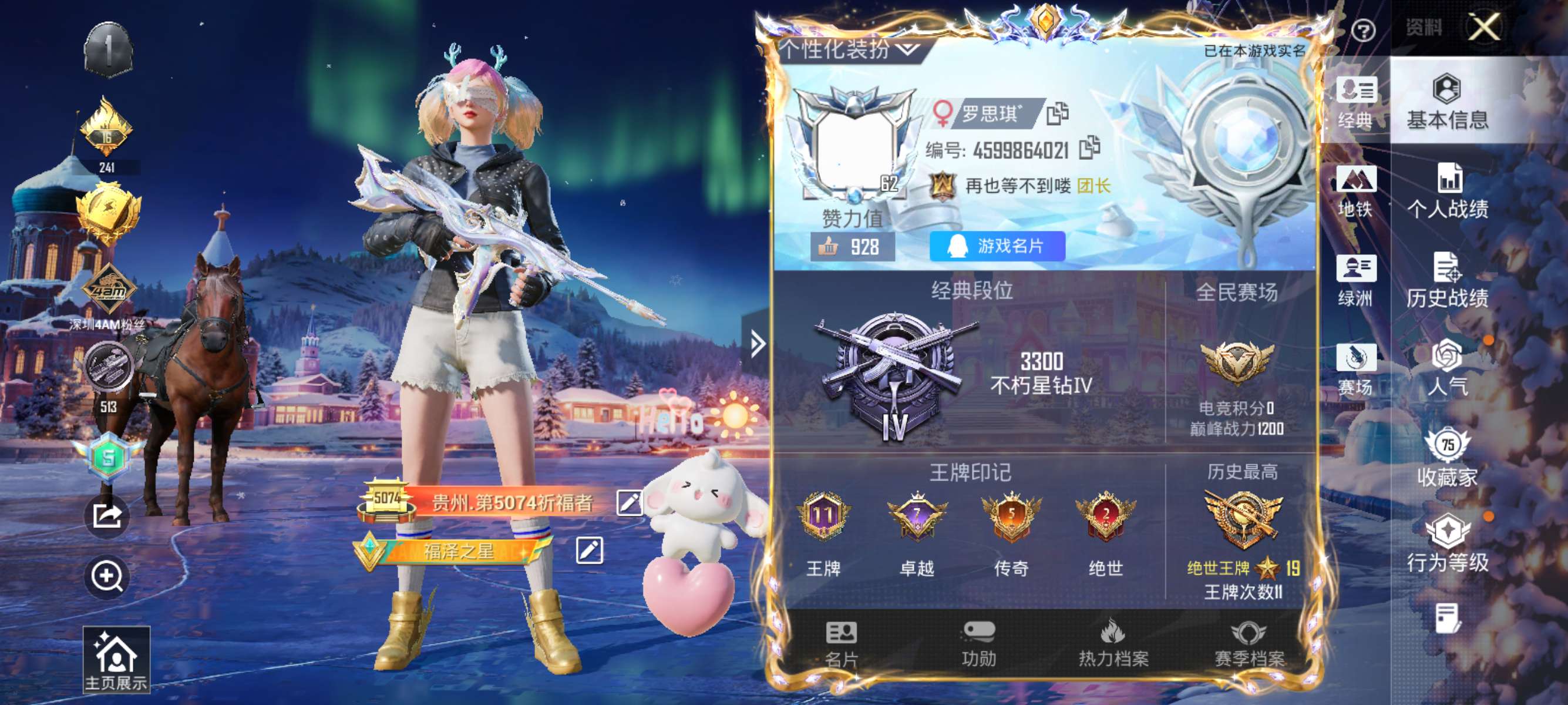 HPCMW3447947和平精英账号详情图8