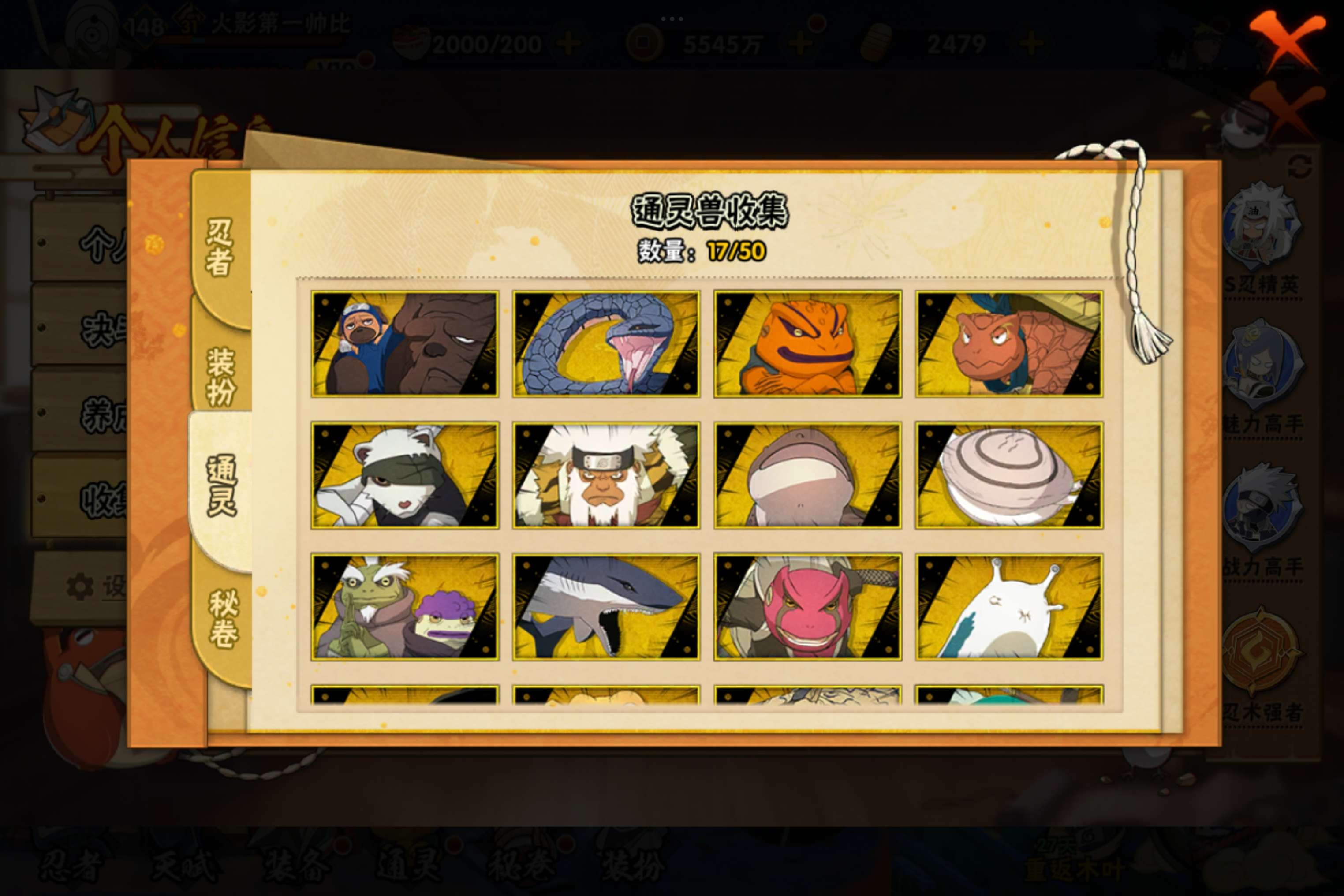 HYCMW343081火影忍者账号详情图8