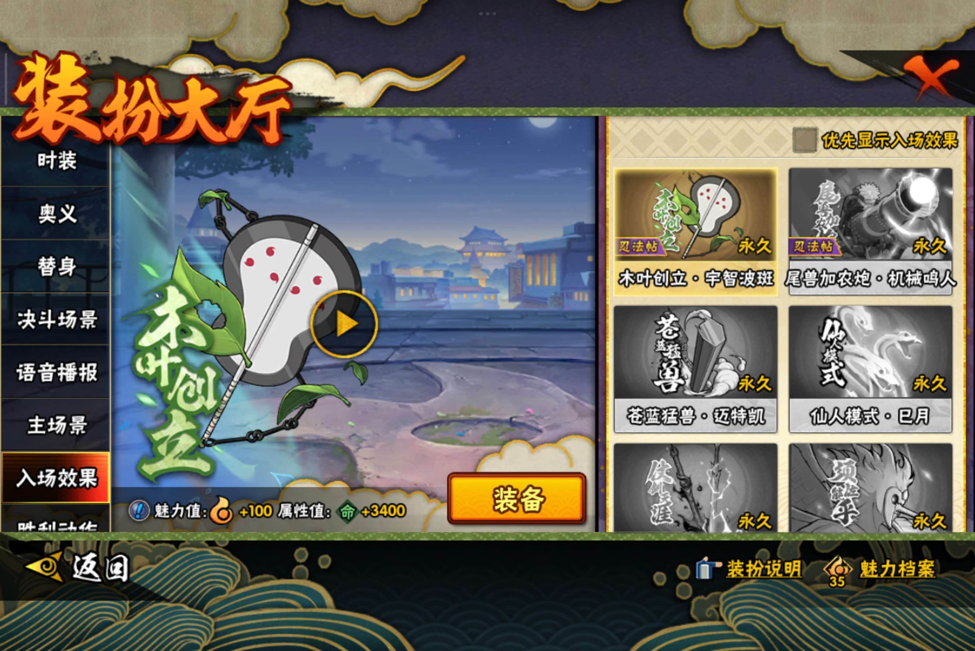 HYCMW343077火影忍者账号详情图9