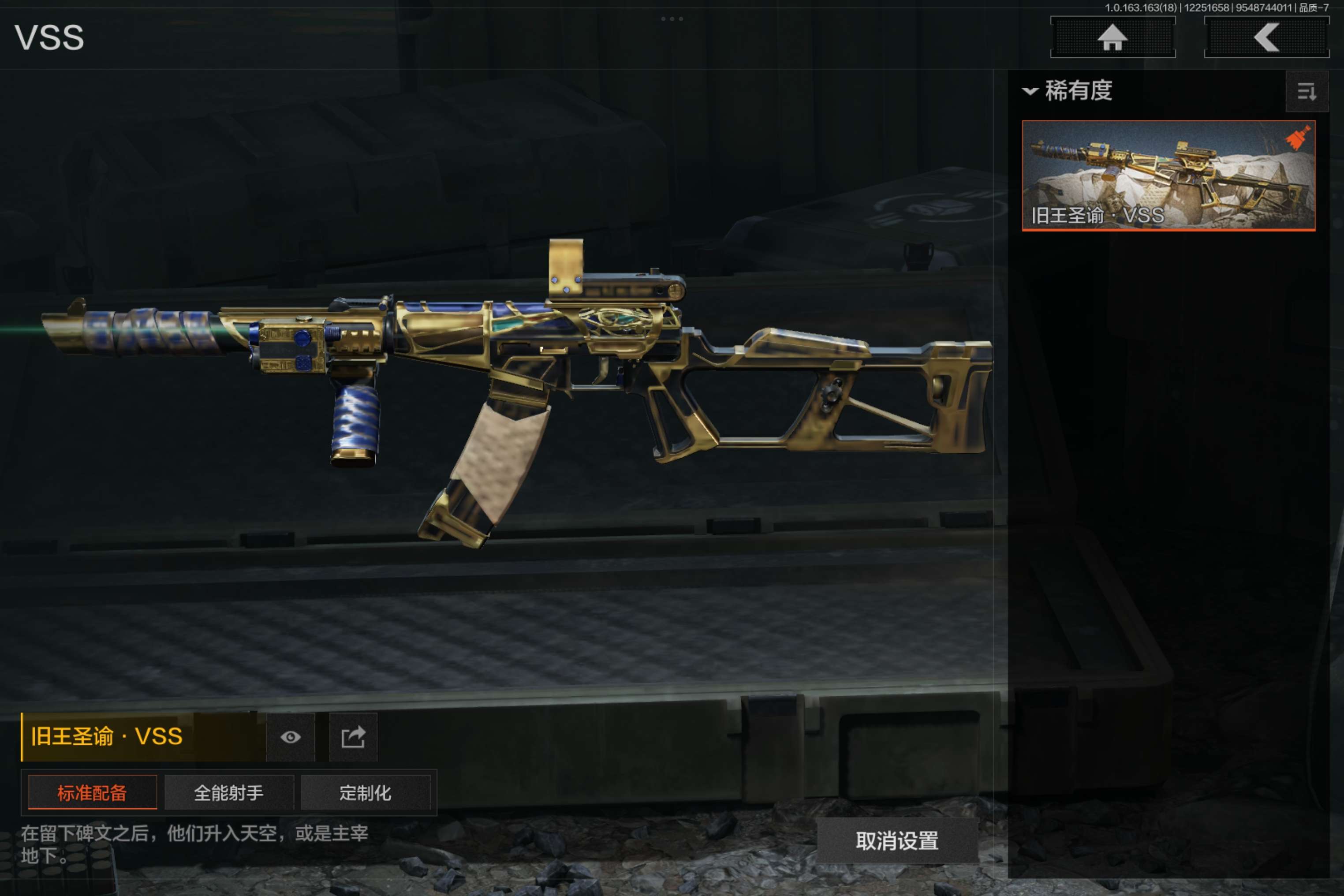 AQCMW320915暗区突围账号详情图10