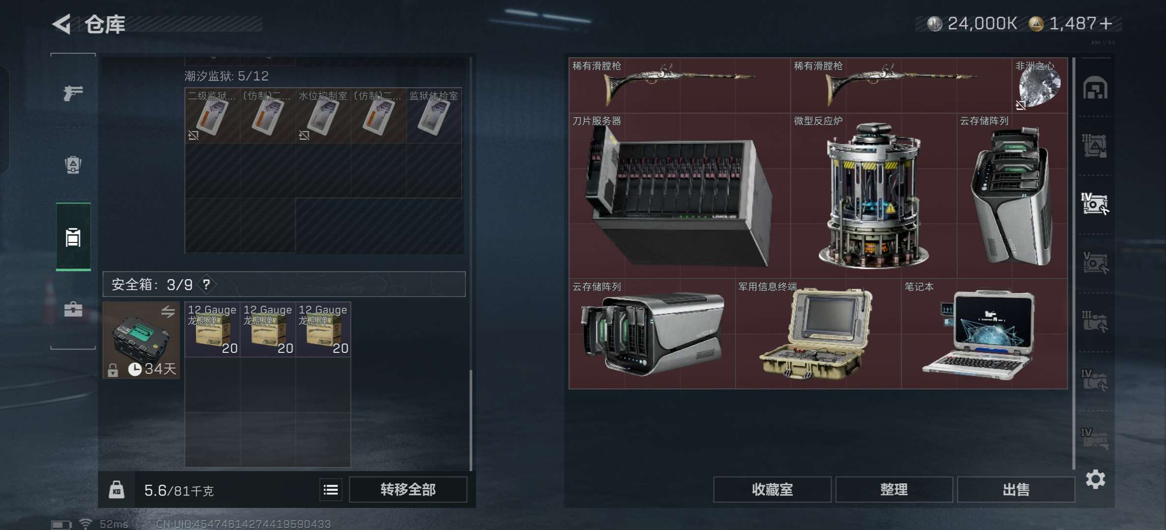 SJZCMW391778三角洲行动账号详情图7