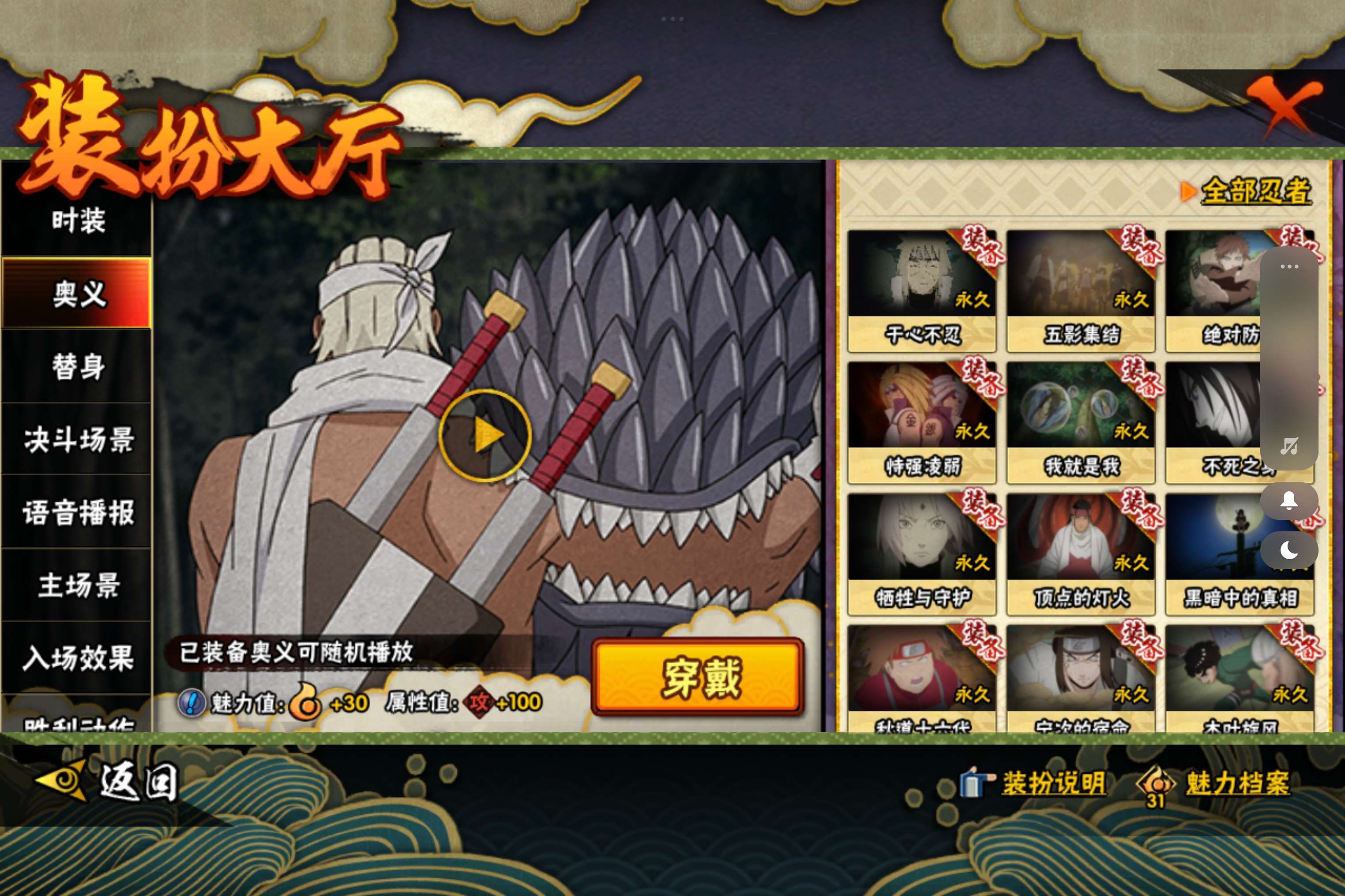 HYCMW343081火影忍者账号详情图19