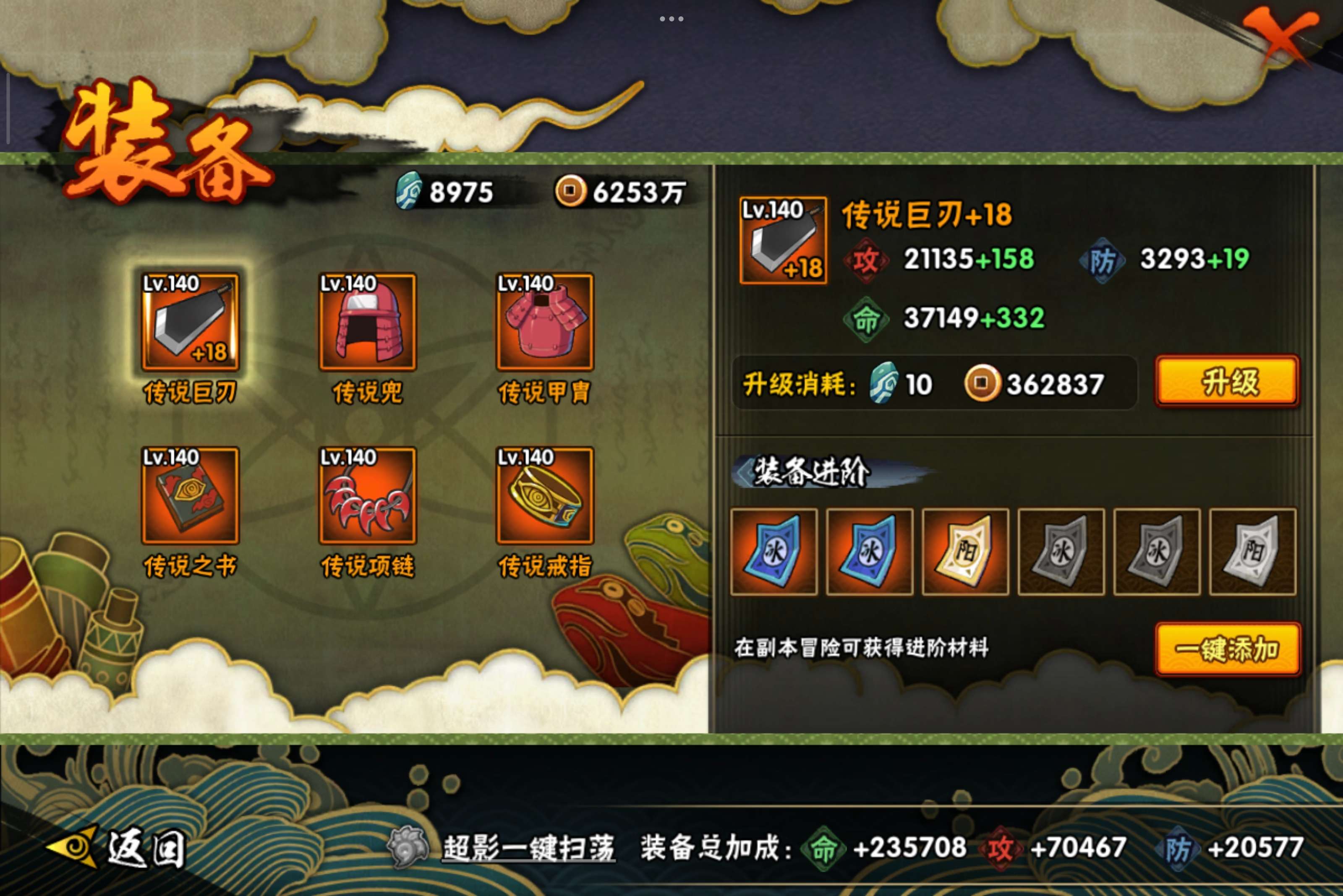 HYCMW343076火影忍者账号详情图6