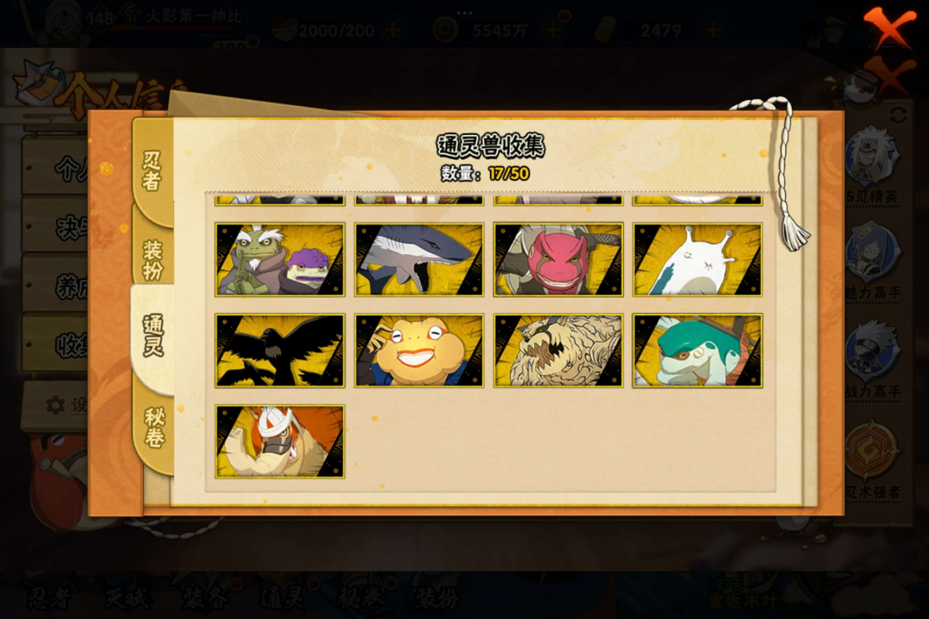 HYCMW343081火影忍者账号详情图9