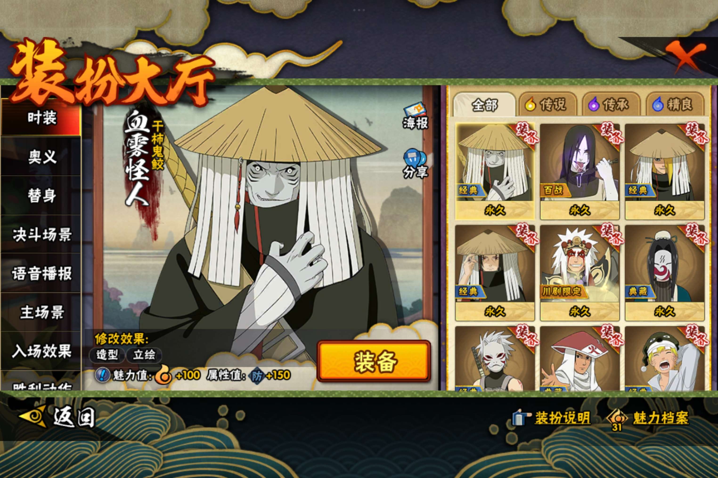 HYCMW343081火影忍者账号详情图15