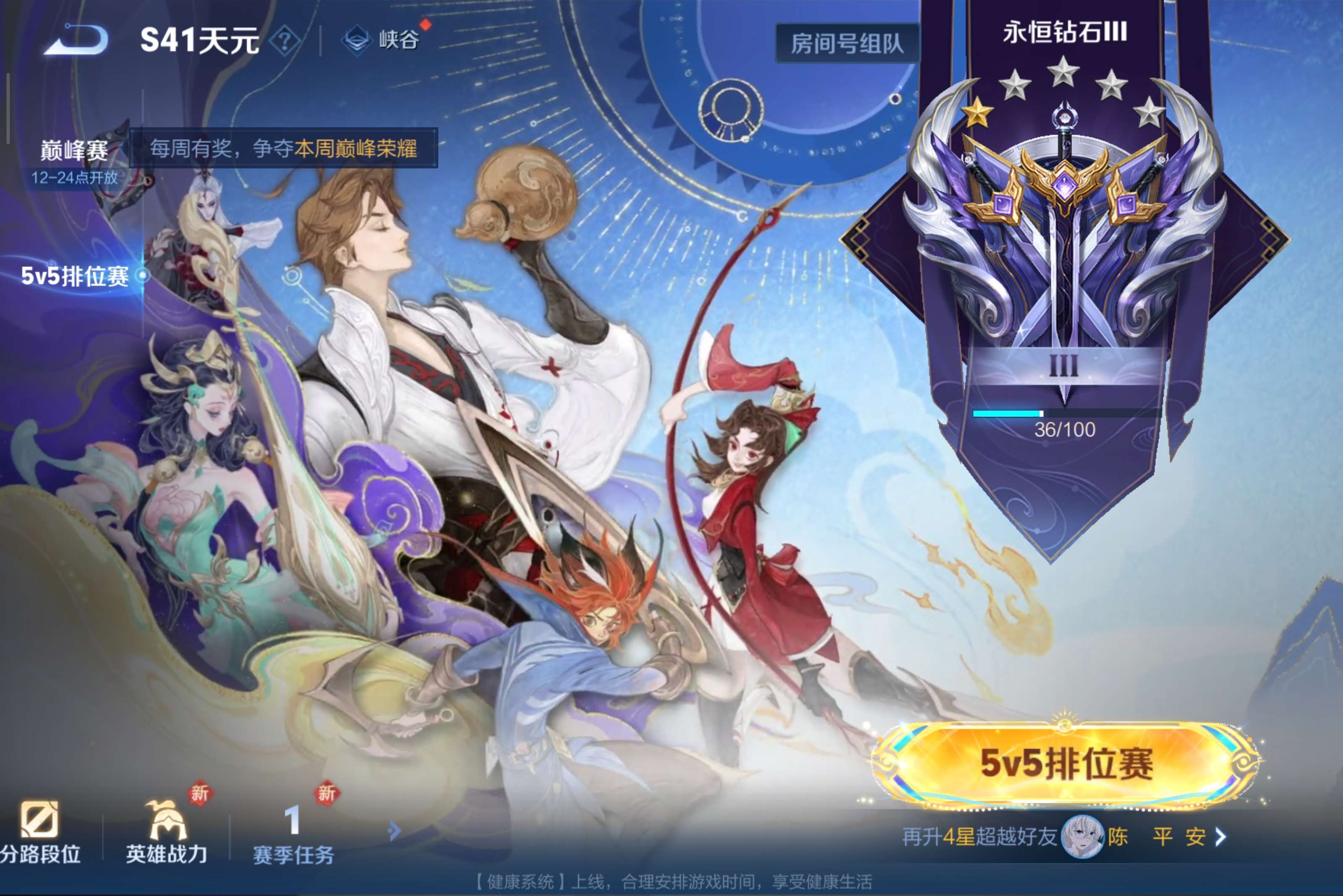 WZCMW3467235王者荣耀账号详情图12 WZCMW3467235王者荣耀账号详情图12