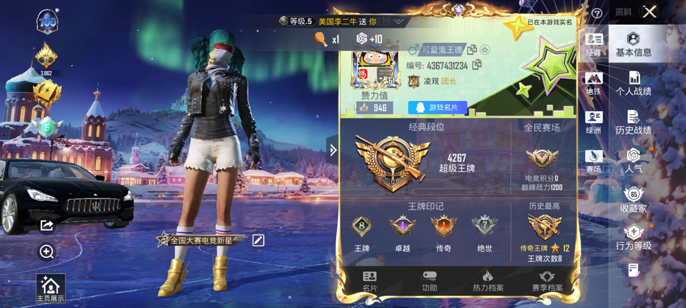 HPCMW3447872和平精英账号详情图2 HPCMW3447872和平精英账号详情图2