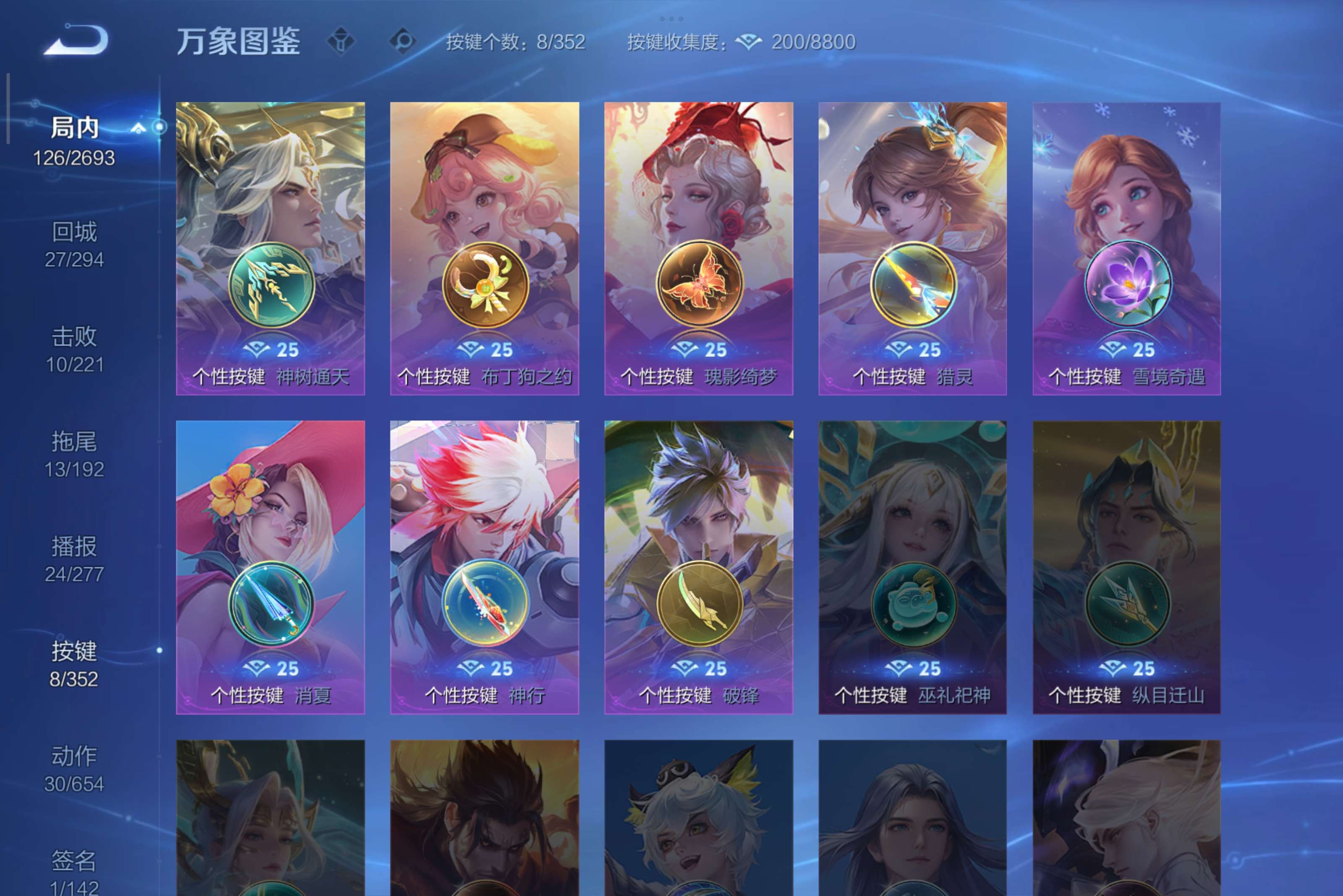 WZCMW3467235王者荣耀账号详情图9 WZCMW3467235王者荣耀账号详情图9