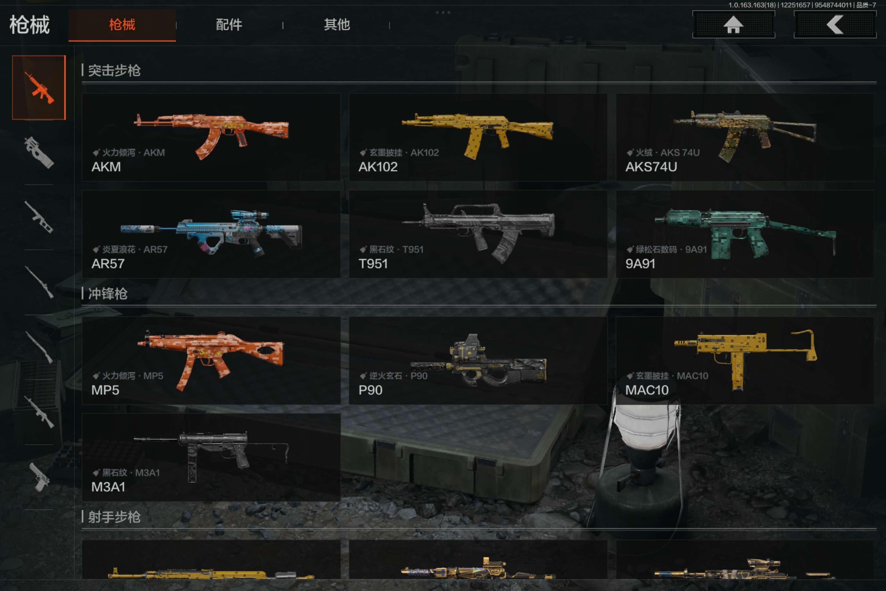 AQCMW320915暗区突围账号详情图7