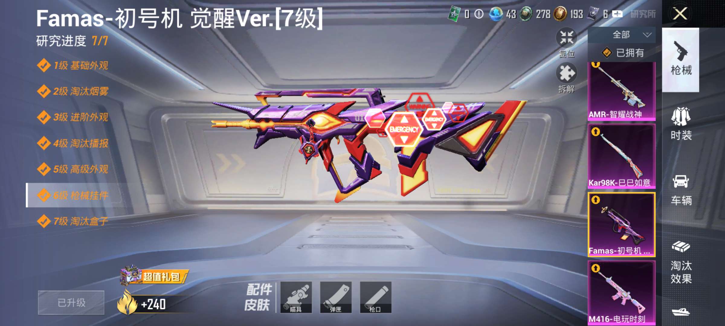 HPCMW3447872和平精英账号详情图3 HPCMW3447872和平精英账号详情图3