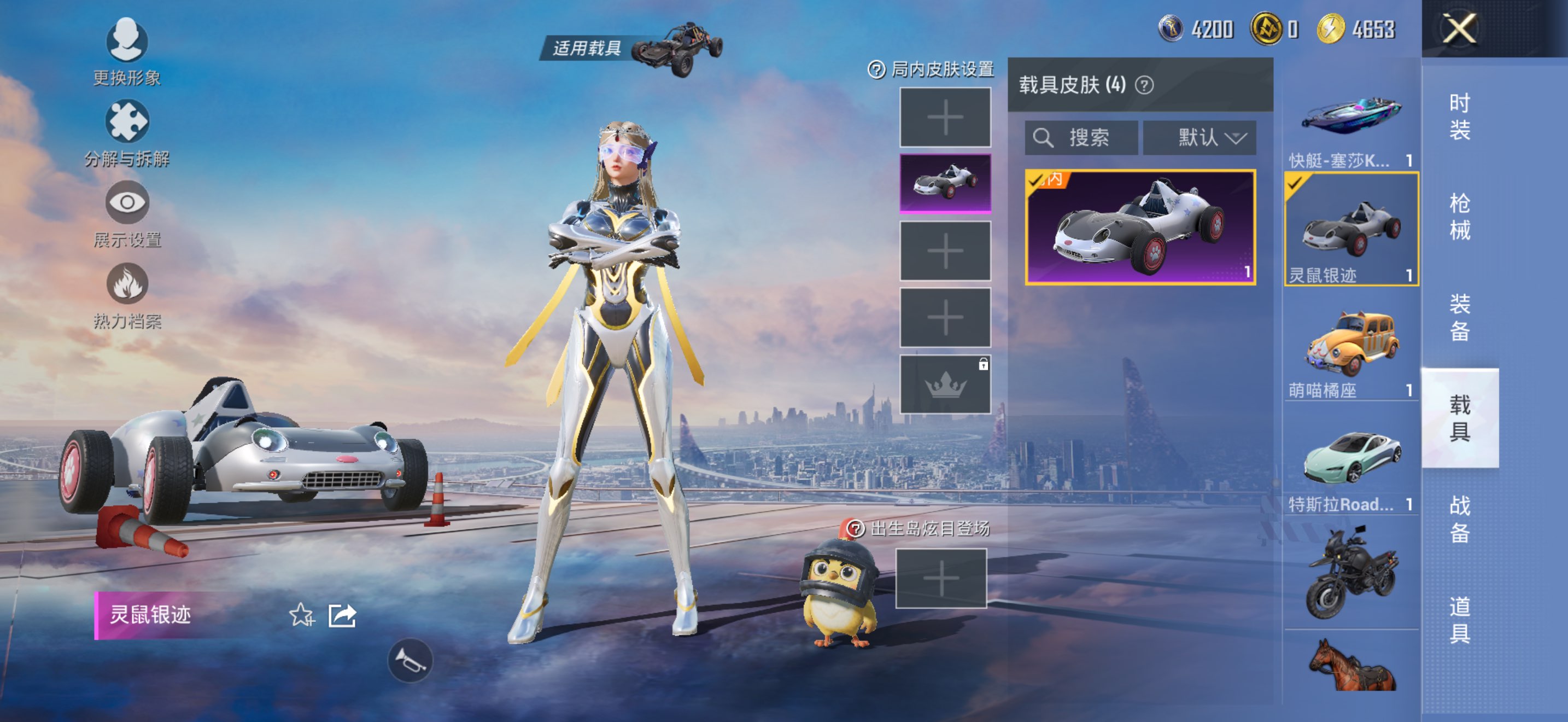 HPCMW3447814和平精英账号详情图4