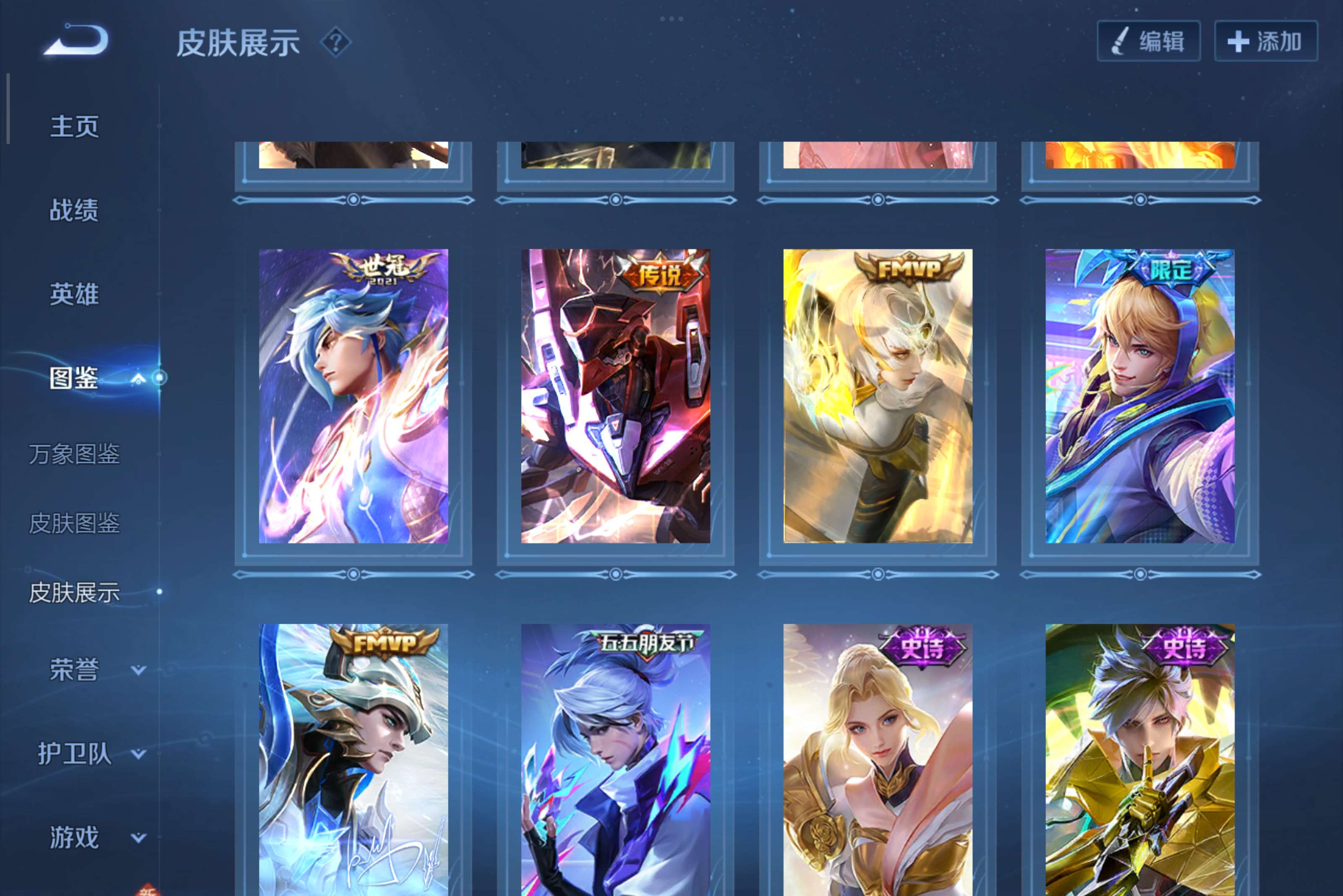 WZCMW3467236王者荣耀账号详情图6