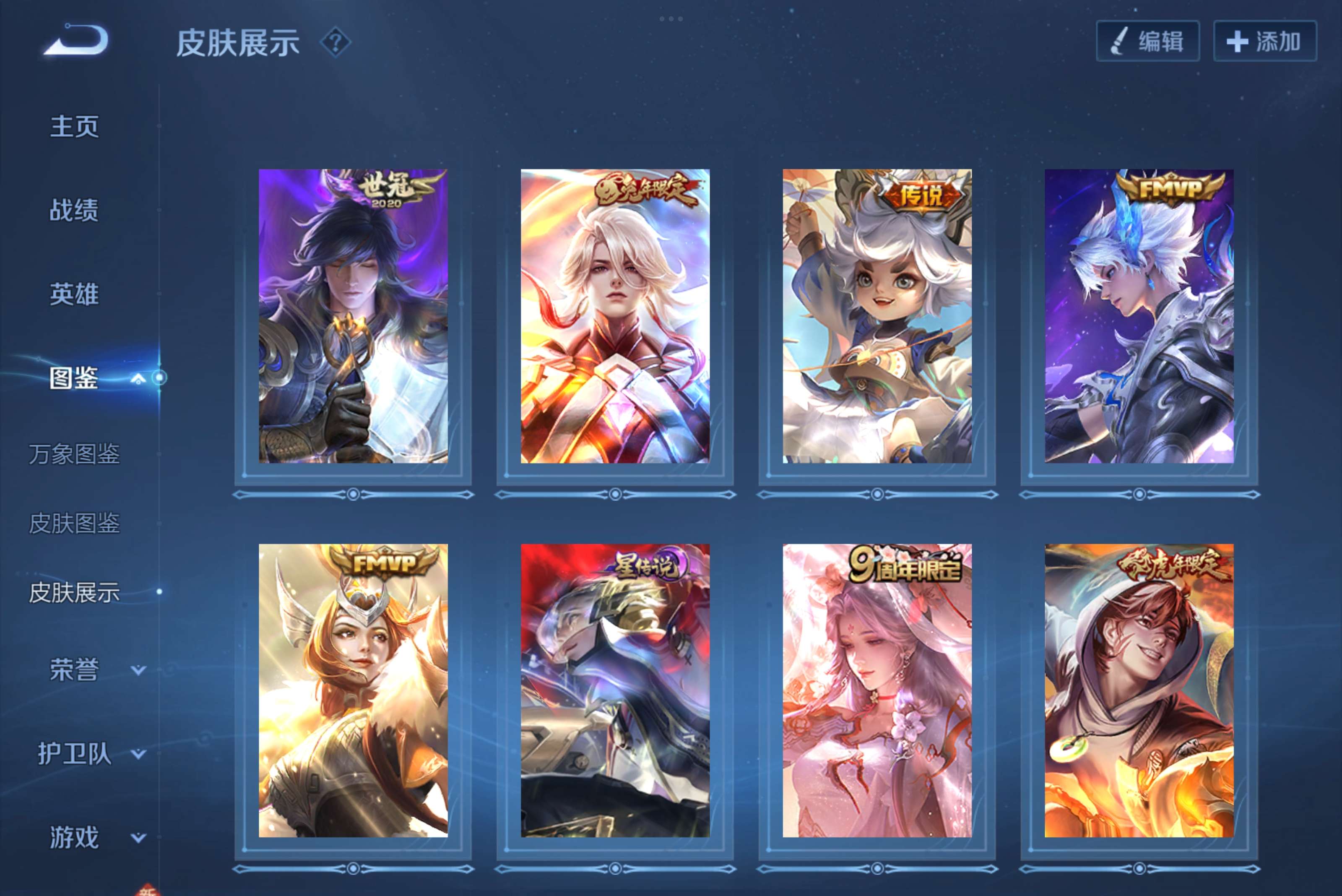 WZCMW3467236王者荣耀账号详情图5