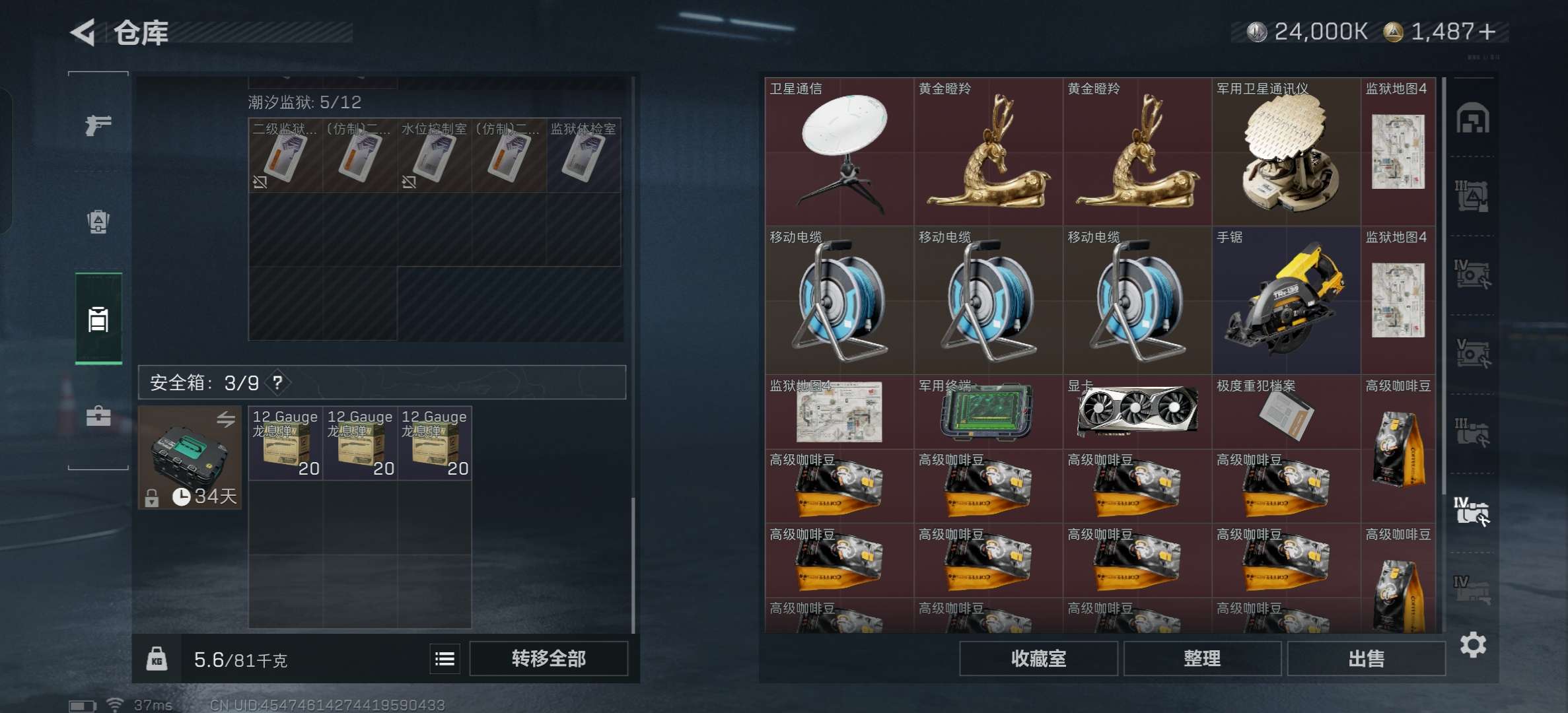 SJZCMW391778三角洲行动账号详情图10