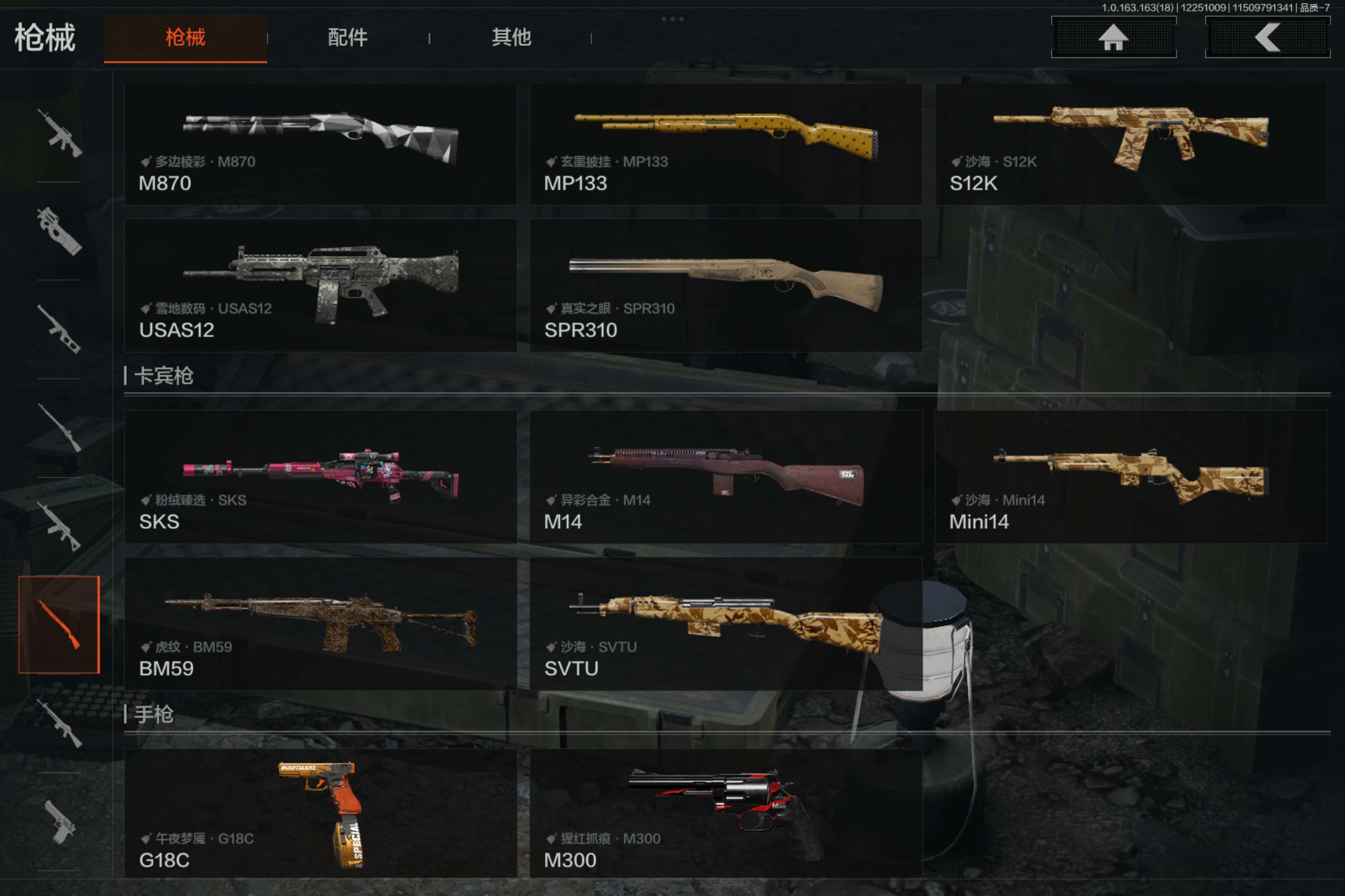 AQCMW320844暗区突围账号详情图14