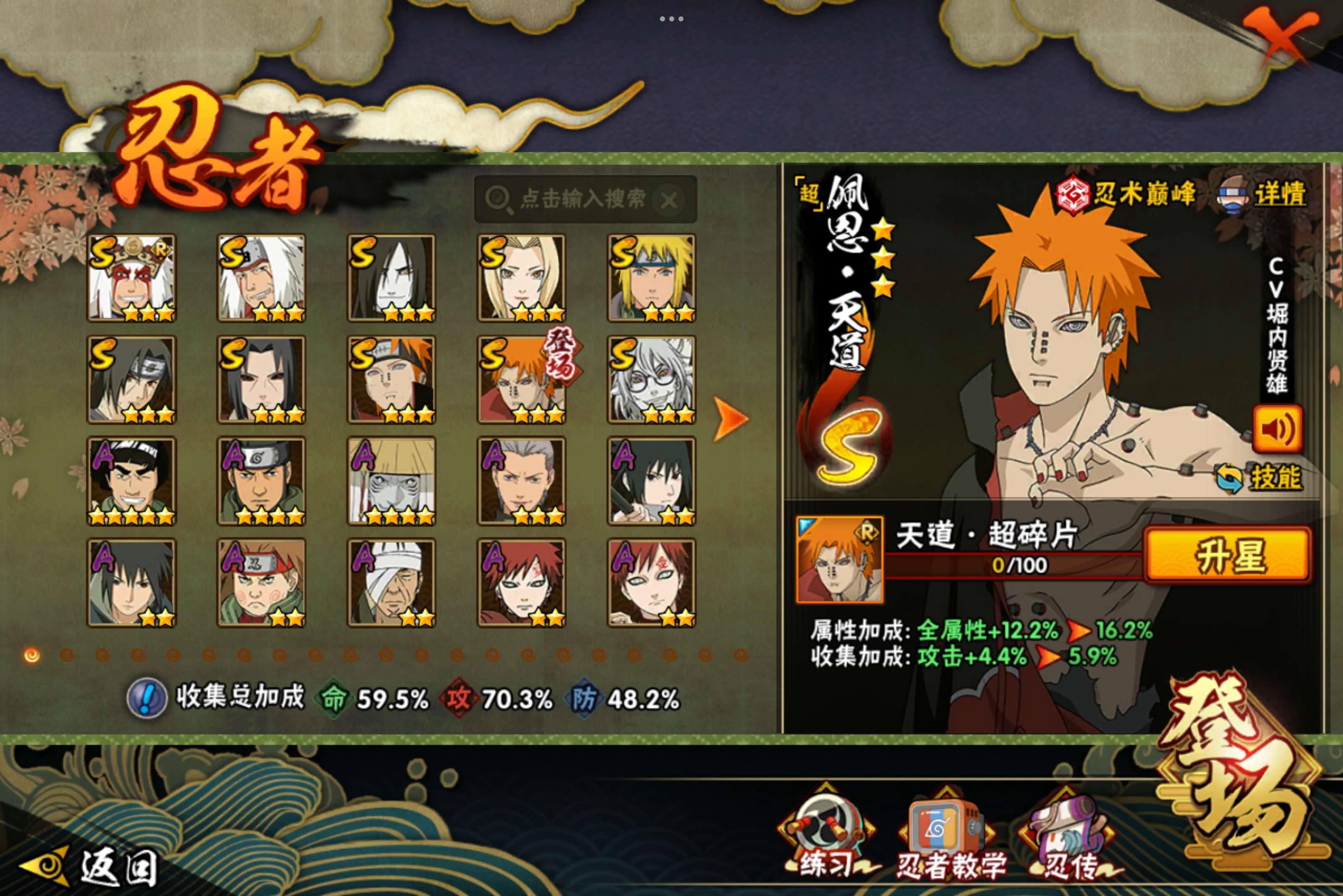 HYCMW343076火影忍者账号详情图2