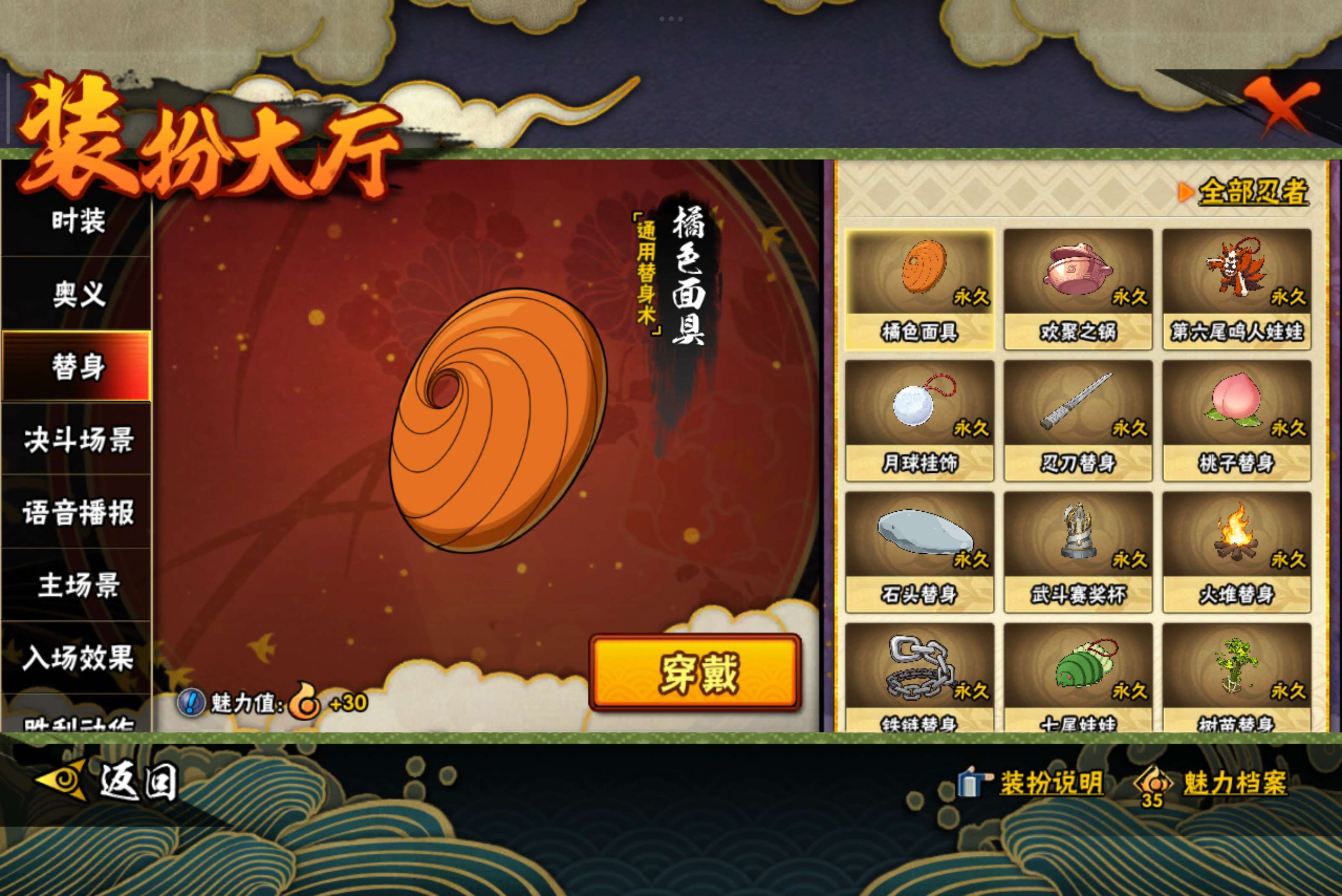 HYCMW343077火影忍者账号详情图8