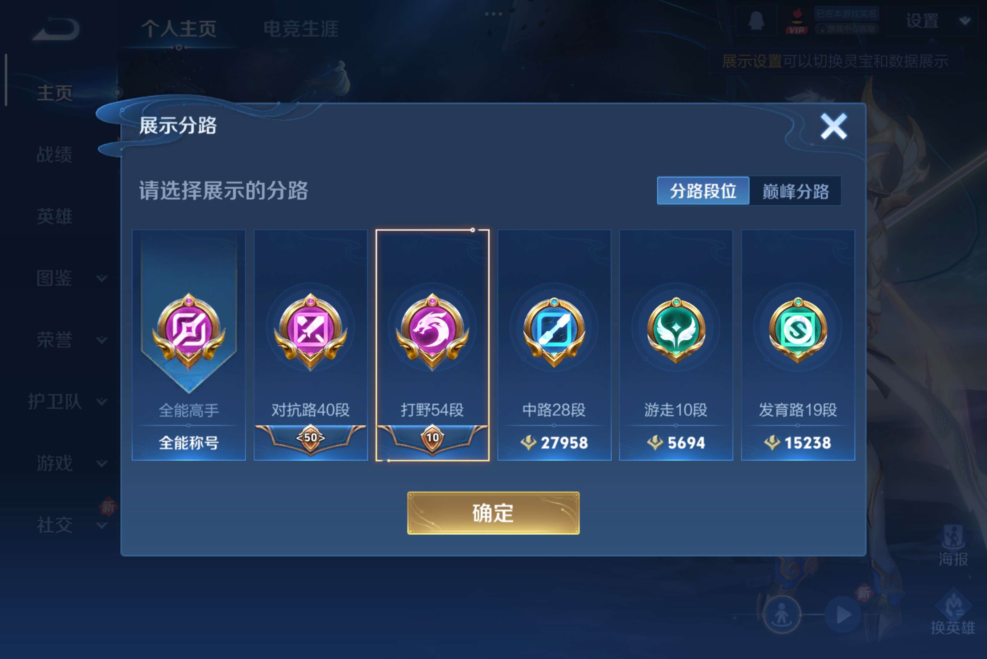 WZCMW3467236王者荣耀账号详情图15