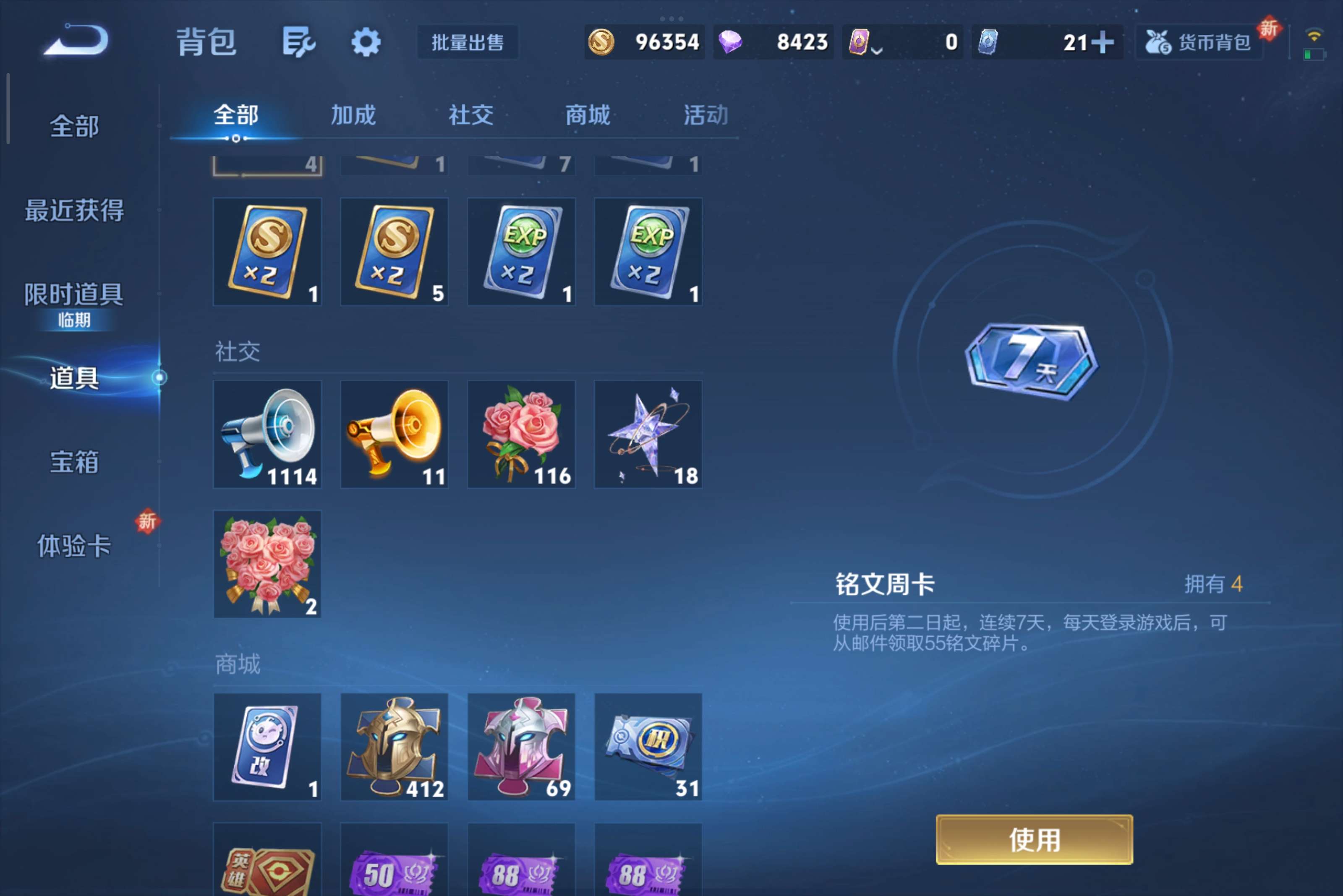 WZCMW3467235王者荣耀账号详情图11 WZCMW3467235王者荣耀账号详情图11