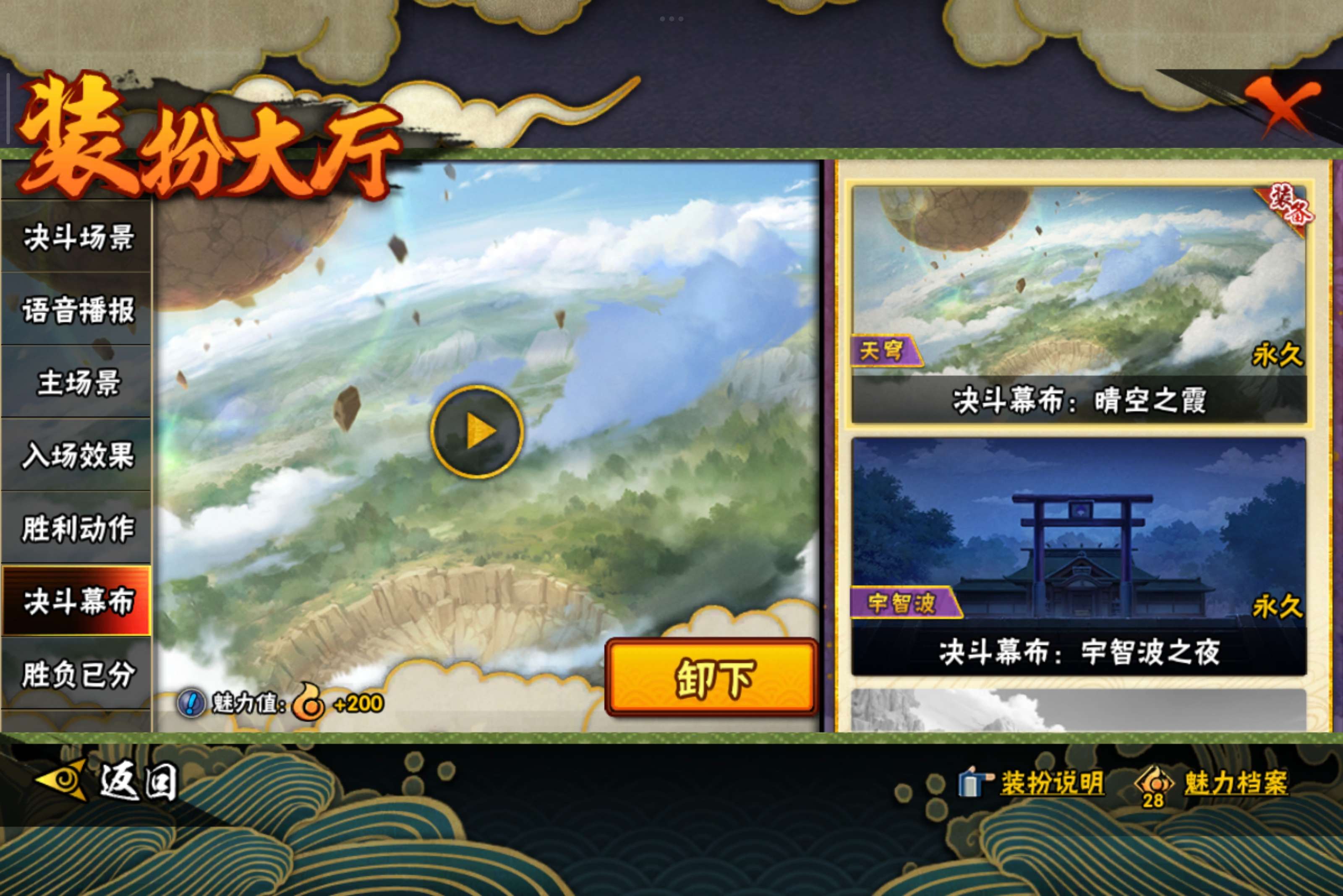 HYCMW342978火影忍者账号详情图15