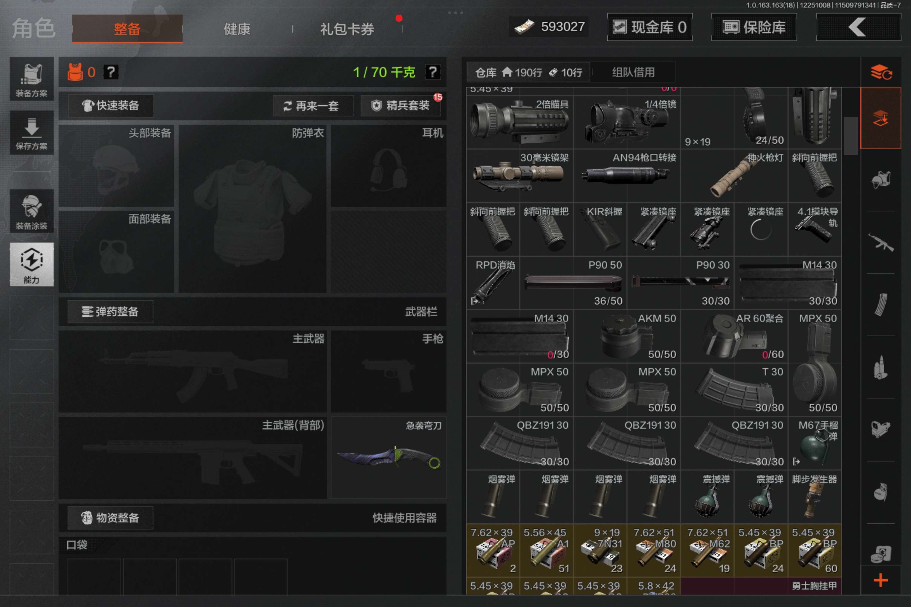 AQCMW320844暗区突围账号详情图4