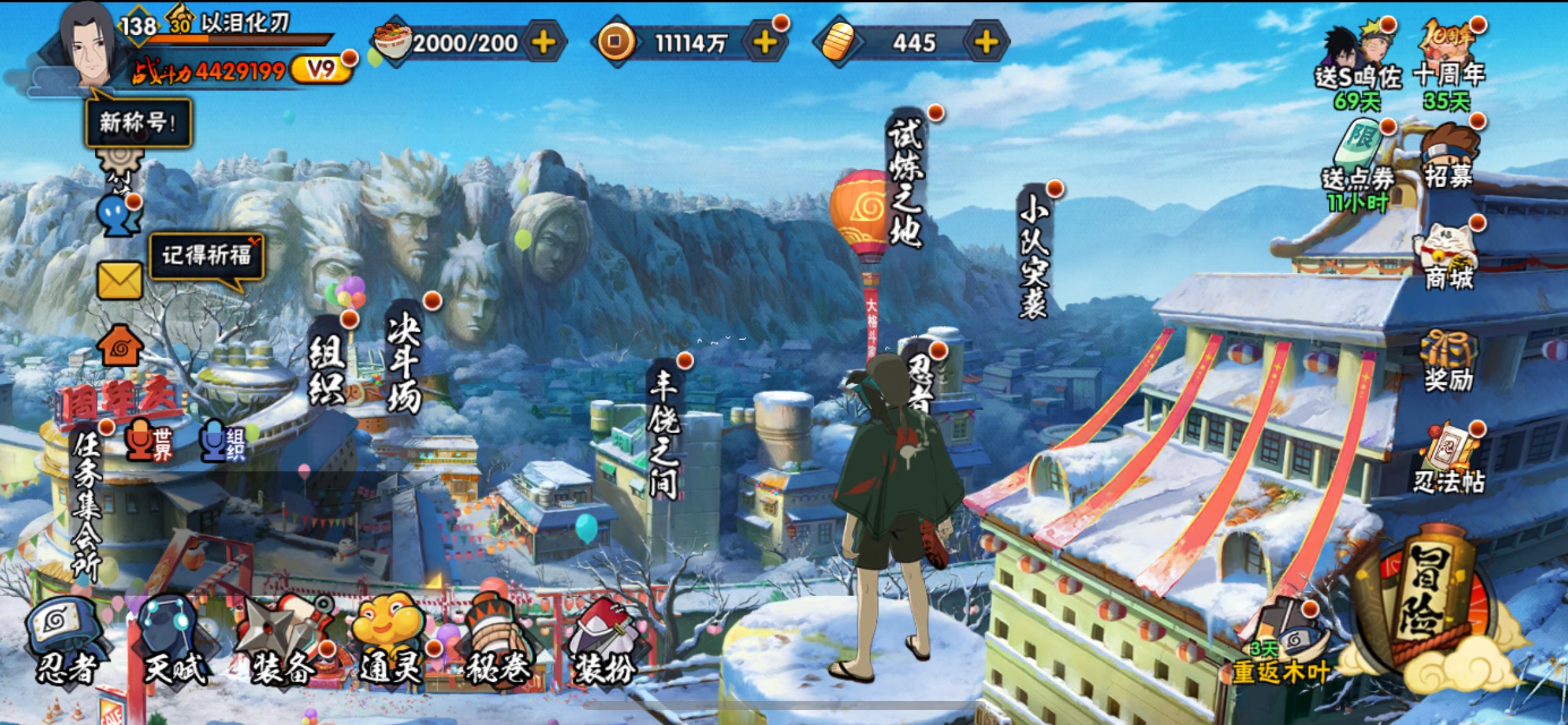 HYCMW343070火影忍者账号详情图2