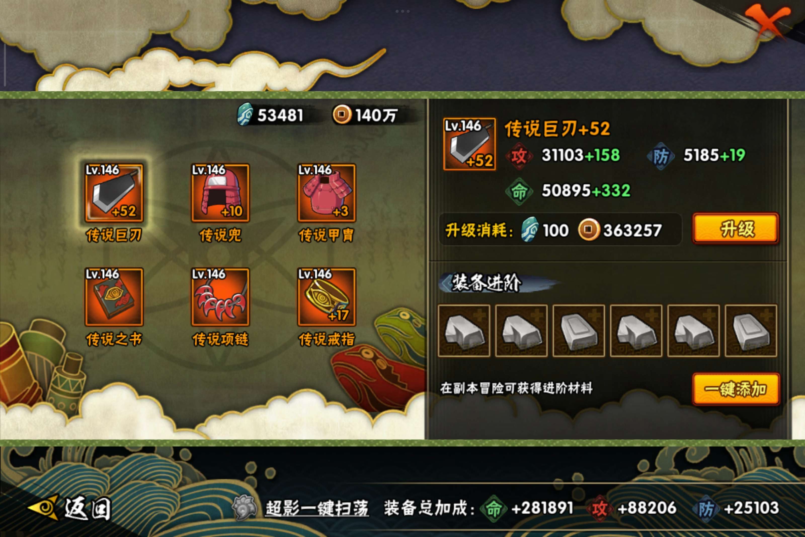 HYCMW343077火影忍者账号详情图4