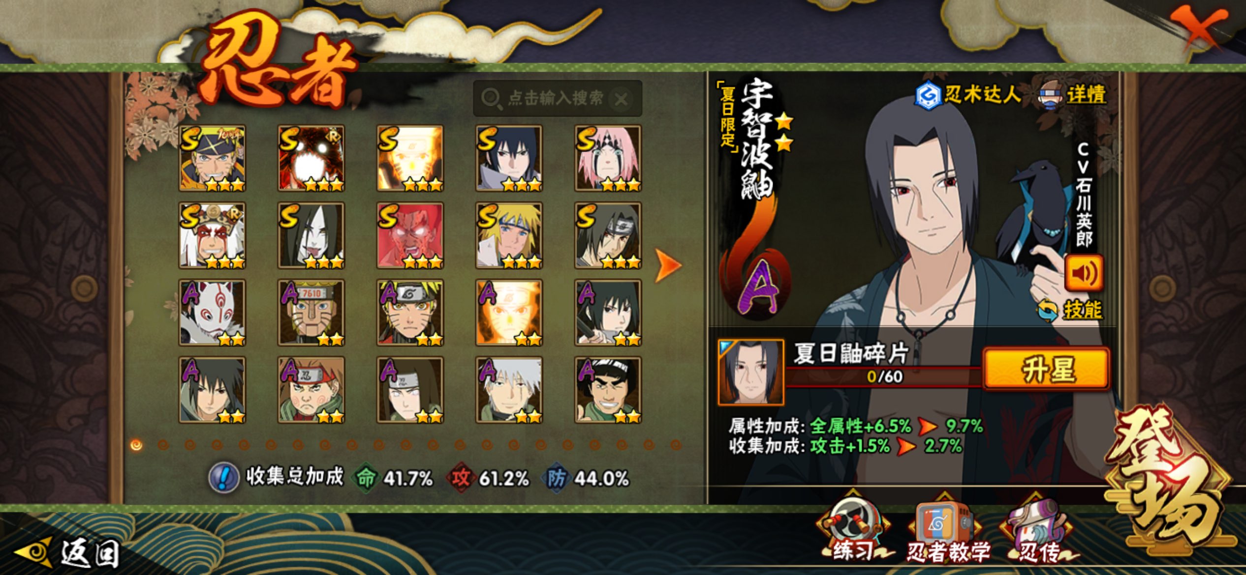 火影忍者账号苹果QQ苹果QQ-可二次-S忍者数:10- A忍者数:24
【S级忍者】迈特凯「死门」(3星)，漩涡鸣人「暴