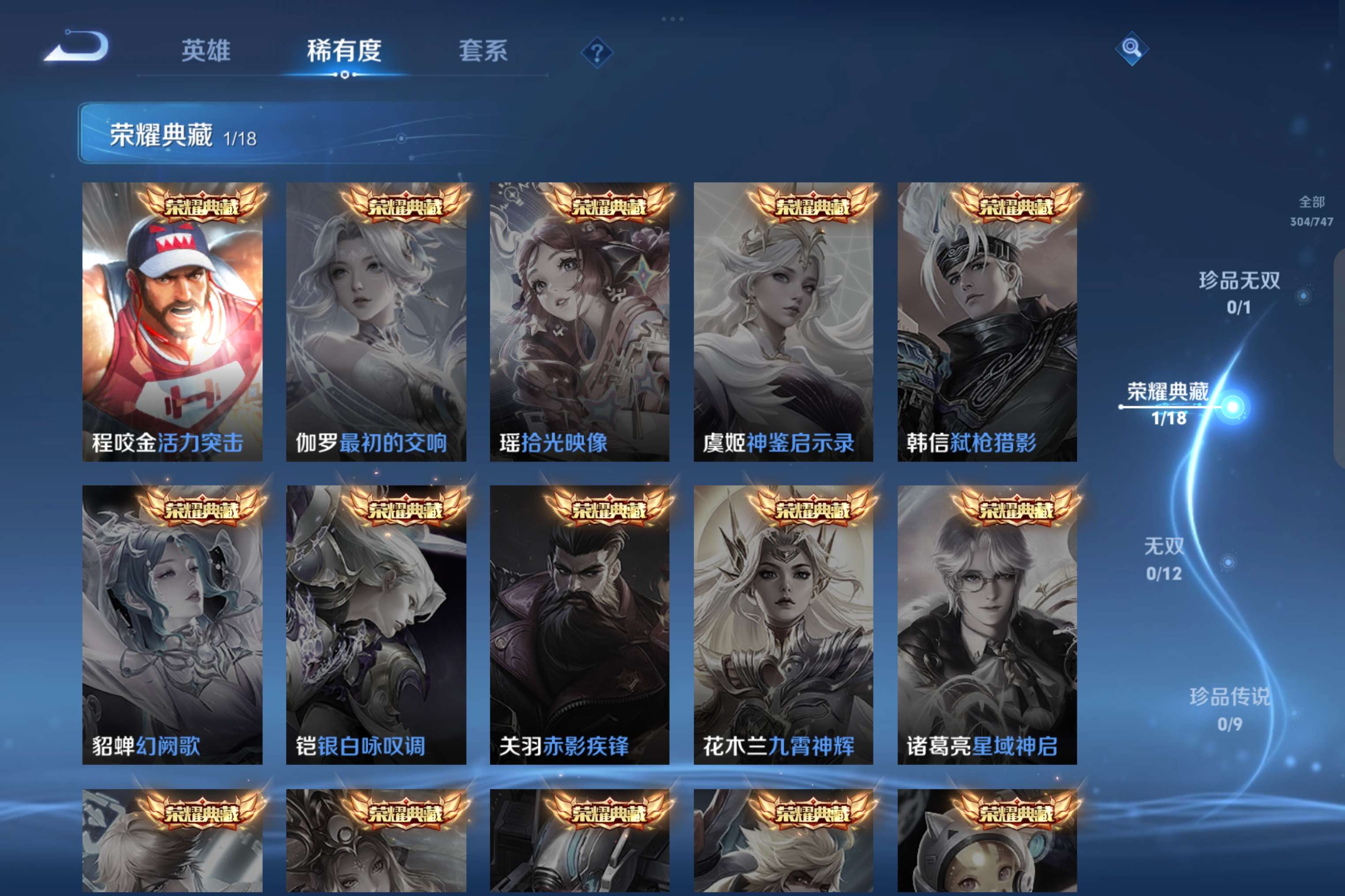 WZCMW3468657王者荣耀账号详情图8