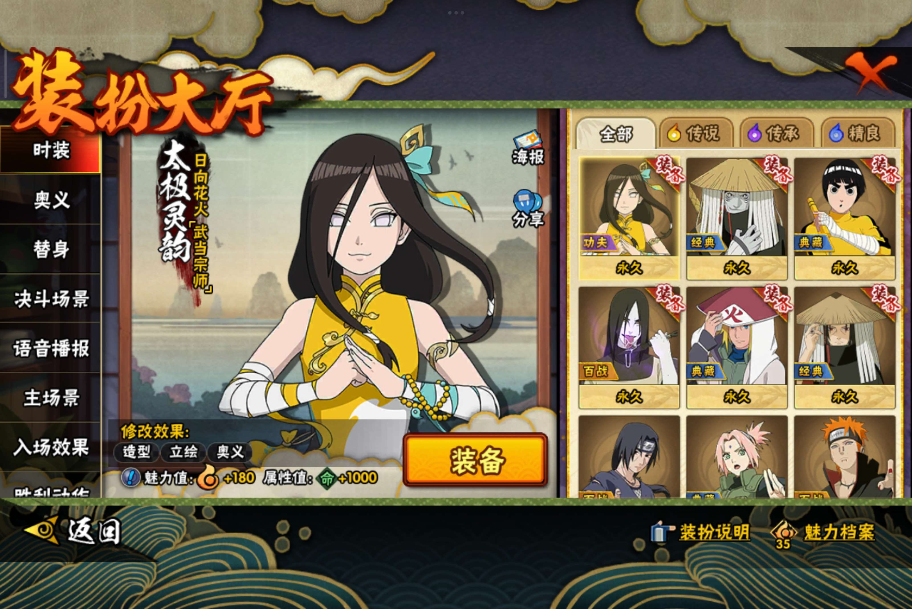 HYCMW343077火影忍者账号详情图6