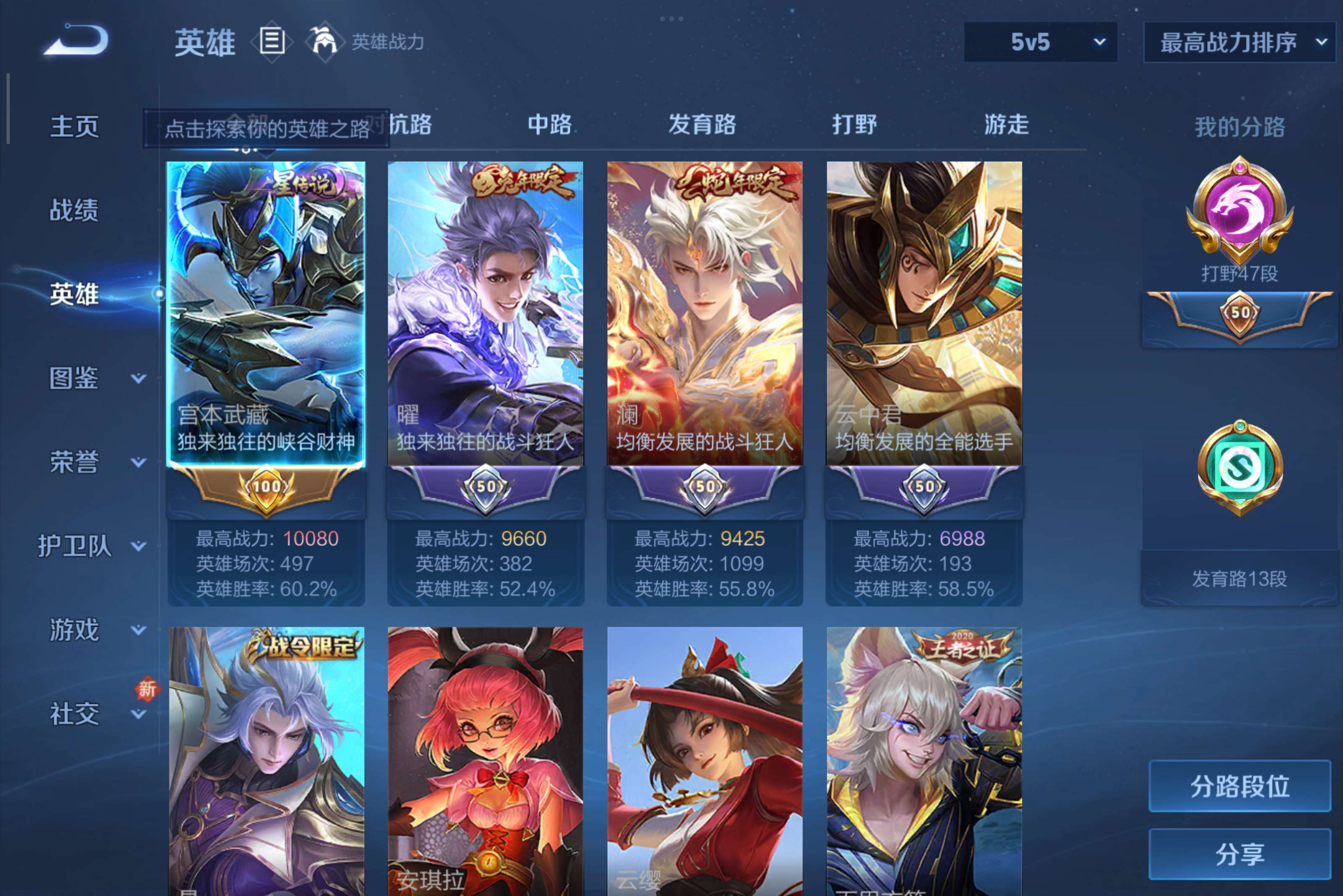 WZCMW3467235王者荣耀账号详情图8 WZCMW3467235王者荣耀账号详情图8