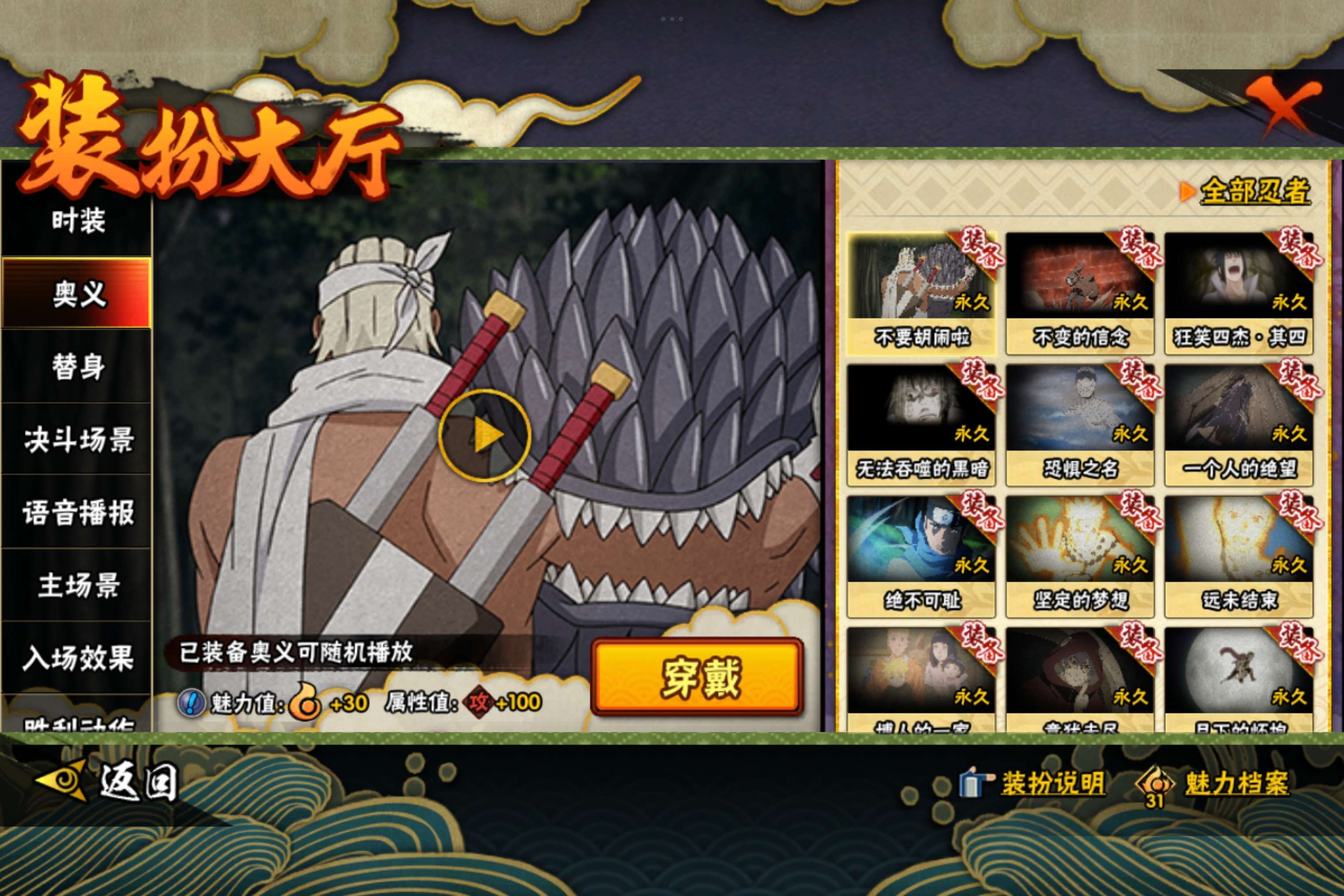 HYCMW343081火影忍者账号详情图18