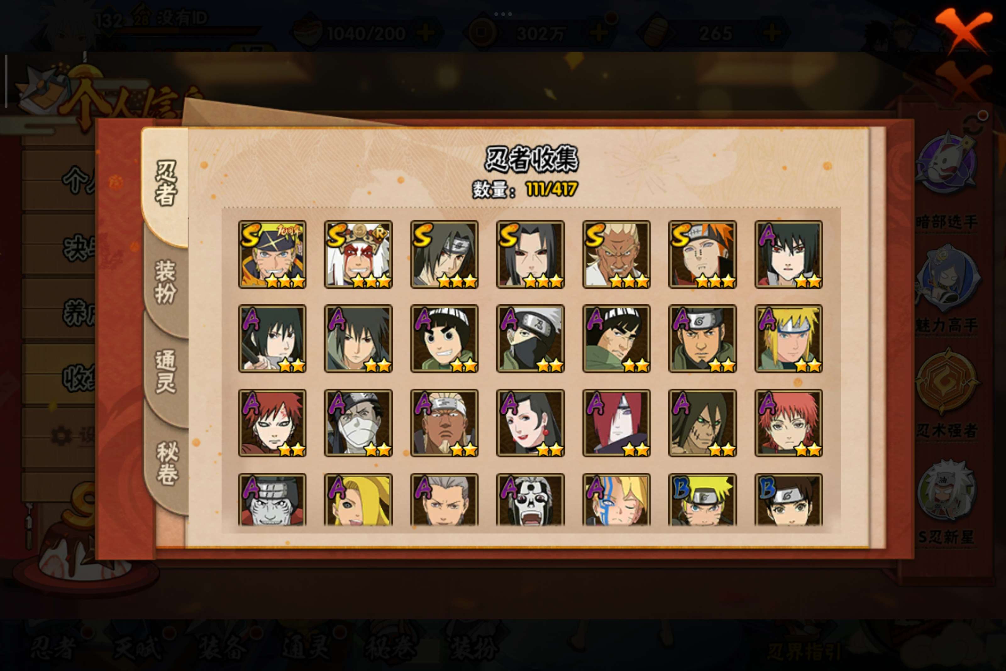 HYCMW342978火影忍者账号详情图4