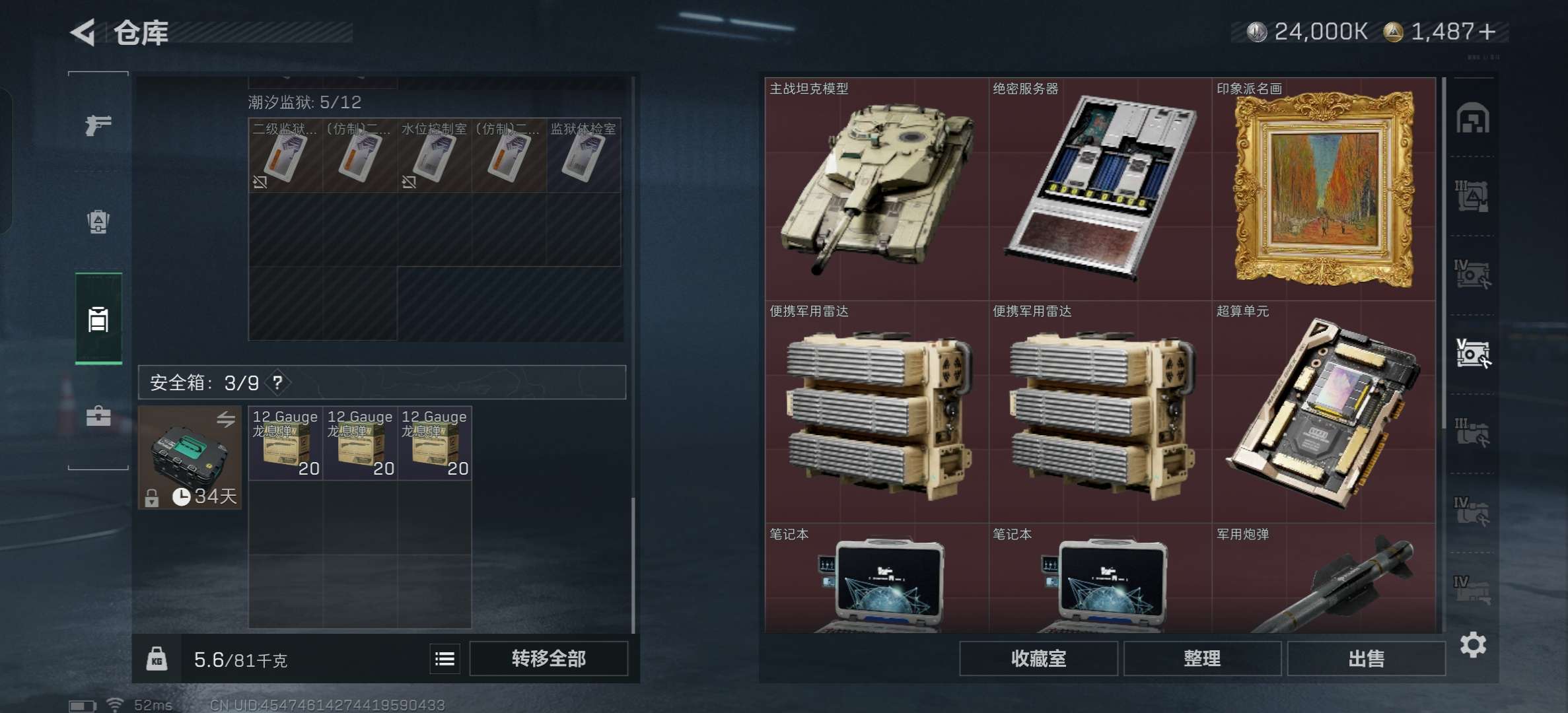 SJZCMW391778三角洲行动账号详情图8