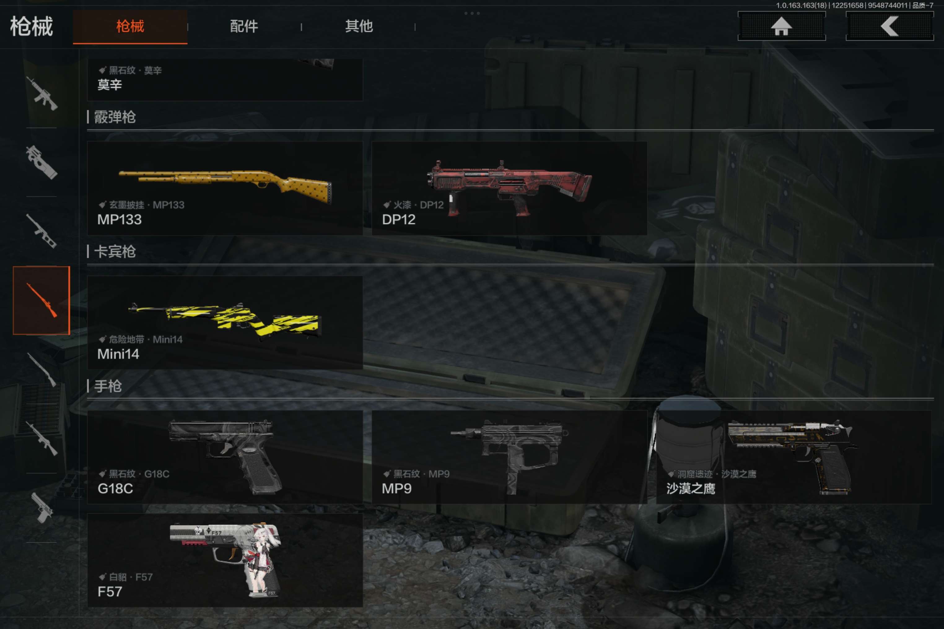 AQCMW320915暗区突围账号详情图9