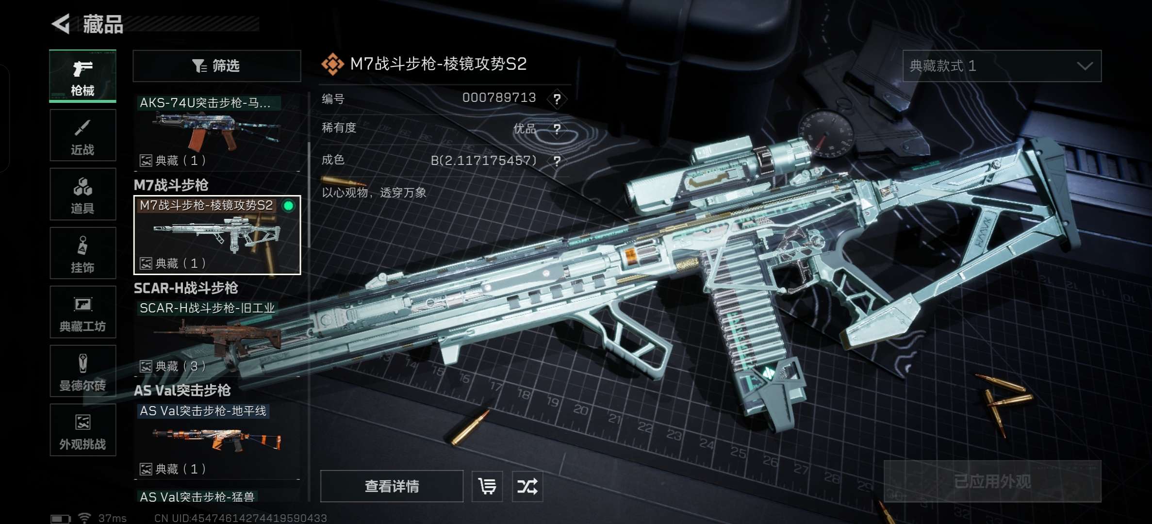 SJZCMW391778三角洲行动账号详情图12