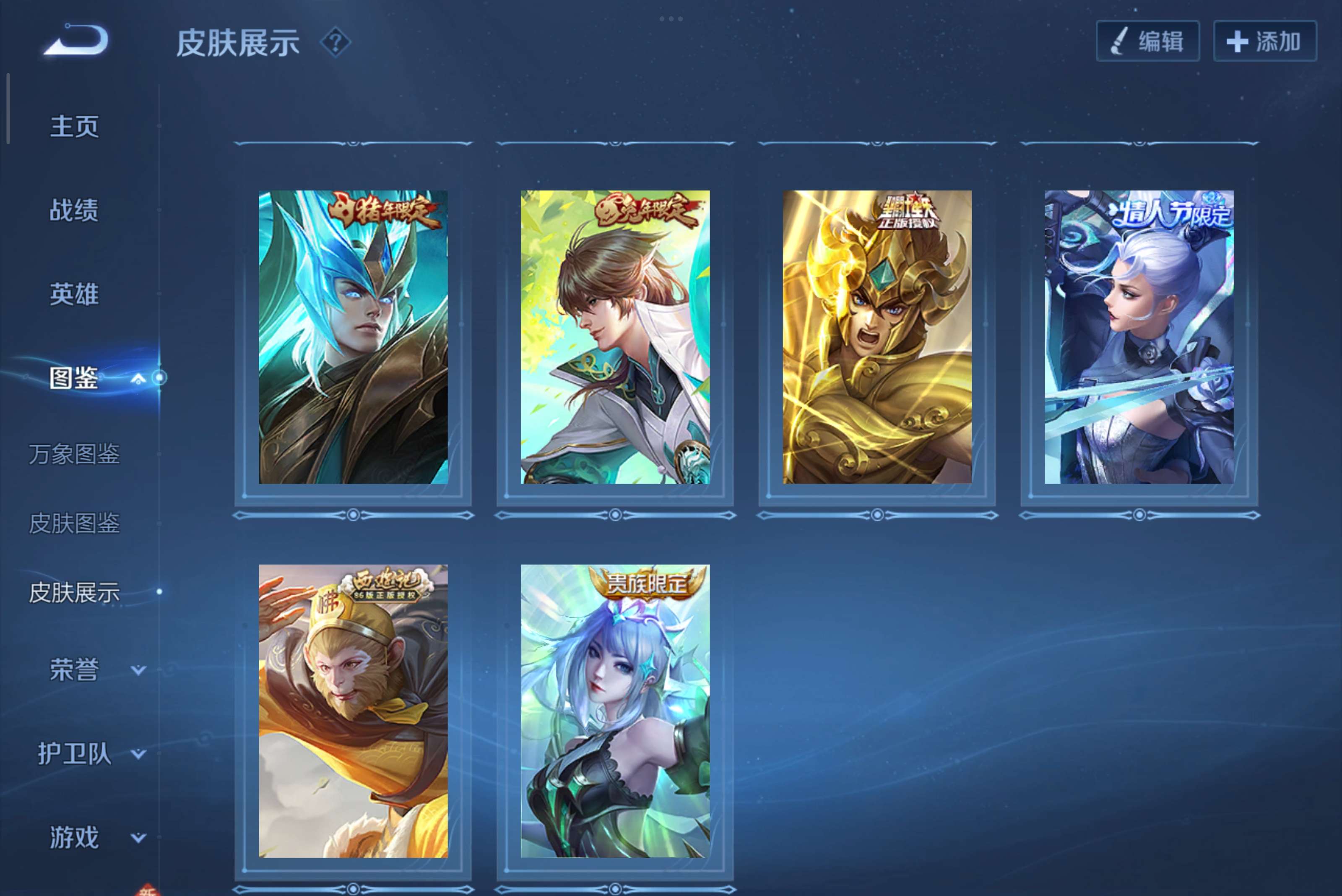 WZCMW3467236王者荣耀账号详情图7