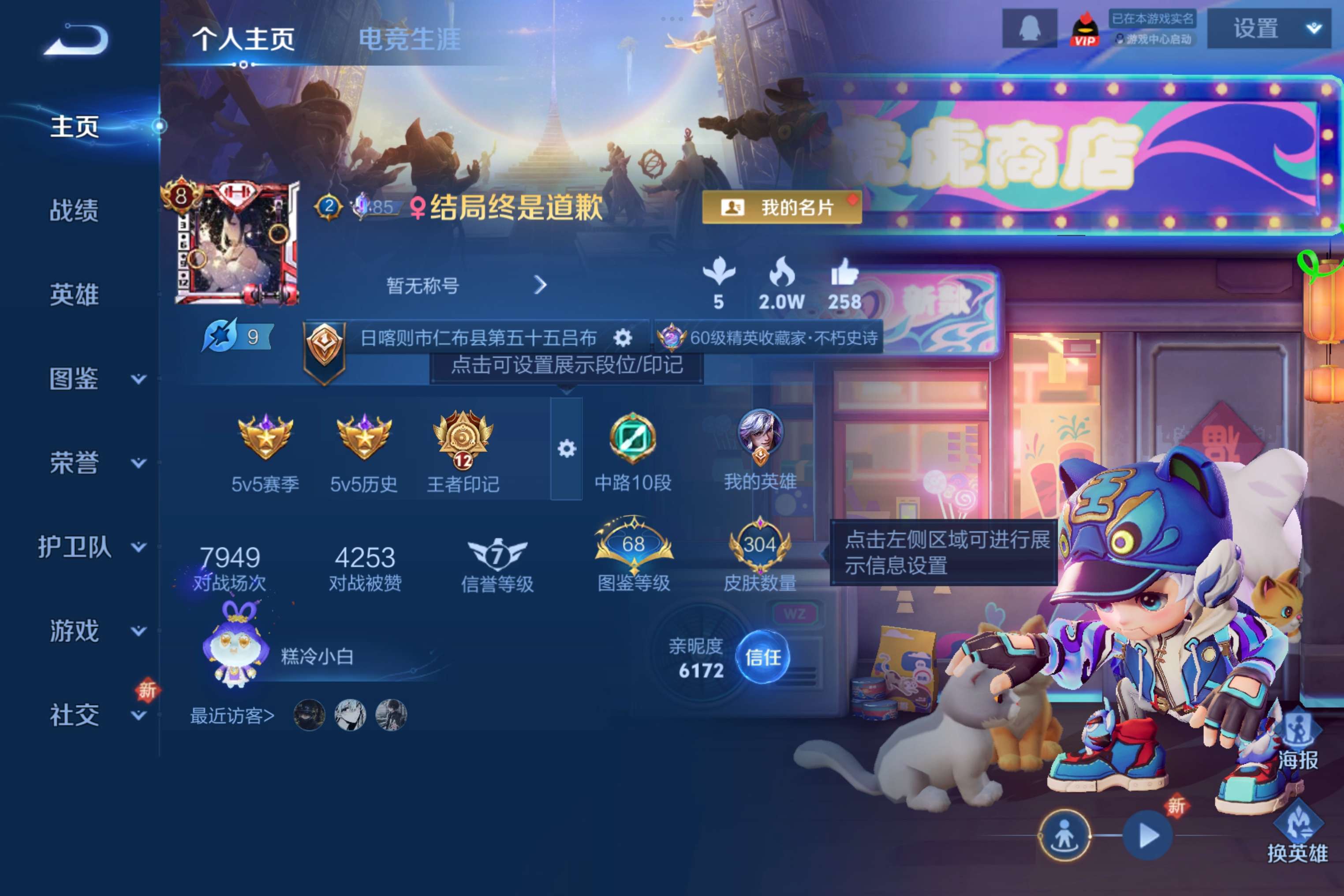 WZCMW3468657王者荣耀账号详情图3