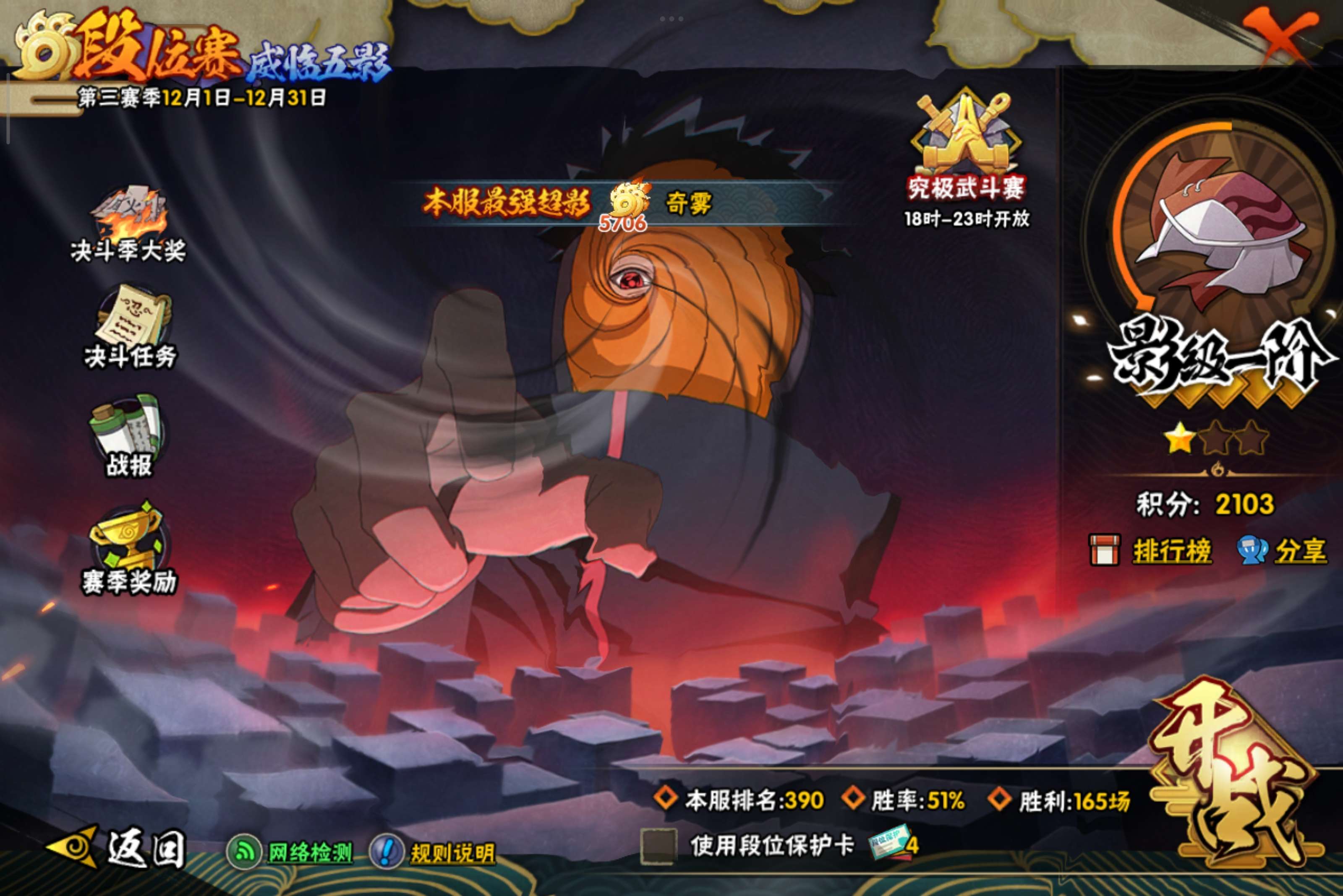 HYCMW342978火影忍者账号详情图17