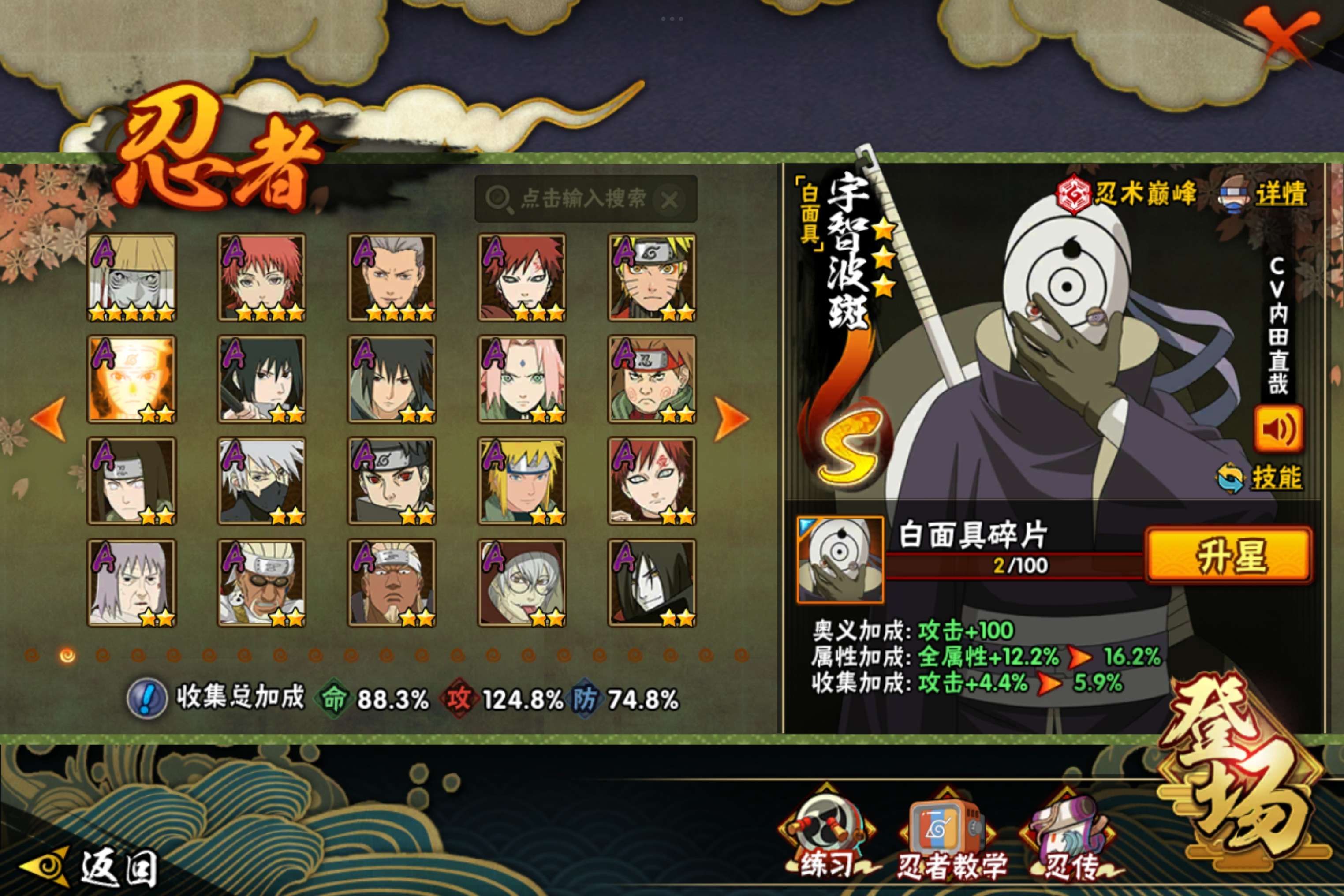 HYCMW343081火影忍者账号详情图3