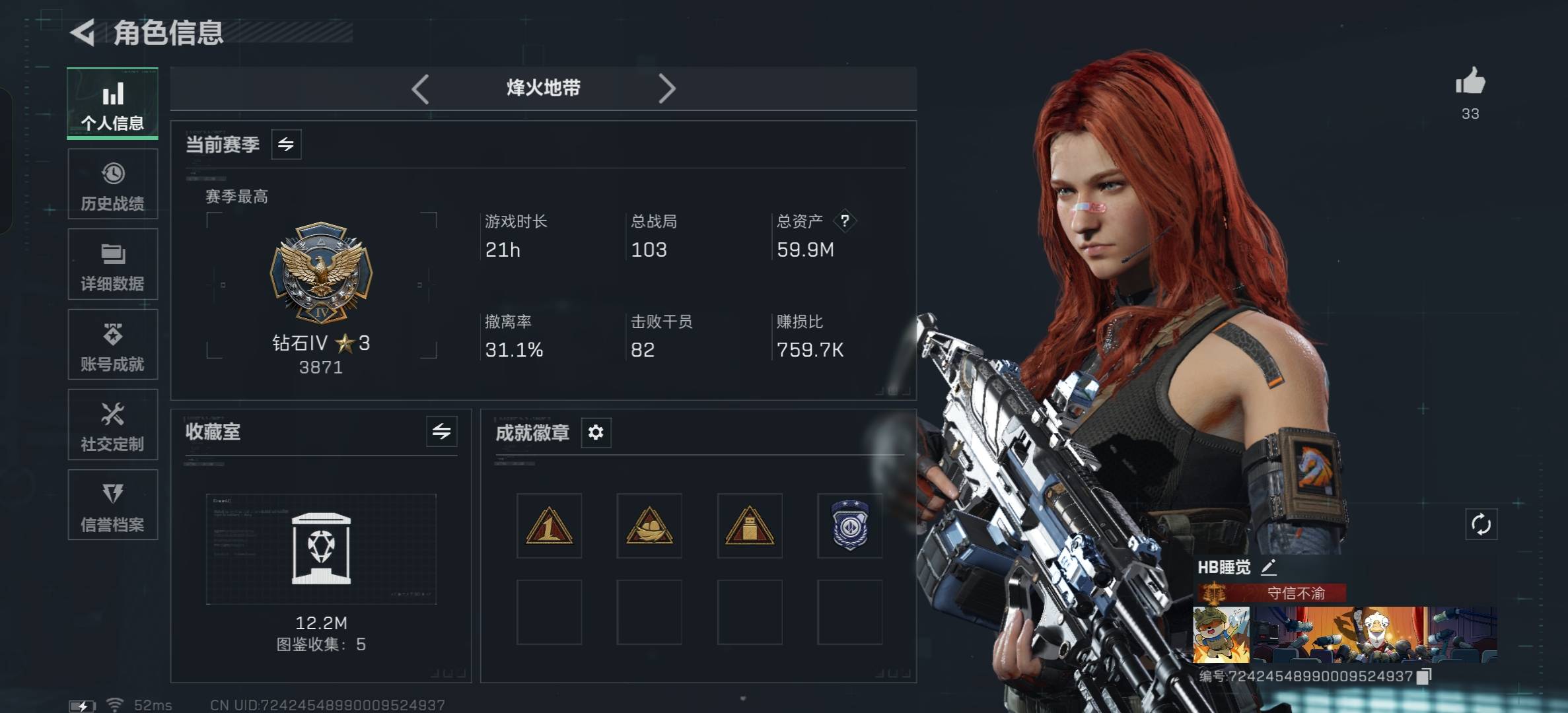 SJZCMW398627三角洲行动账号详情图7