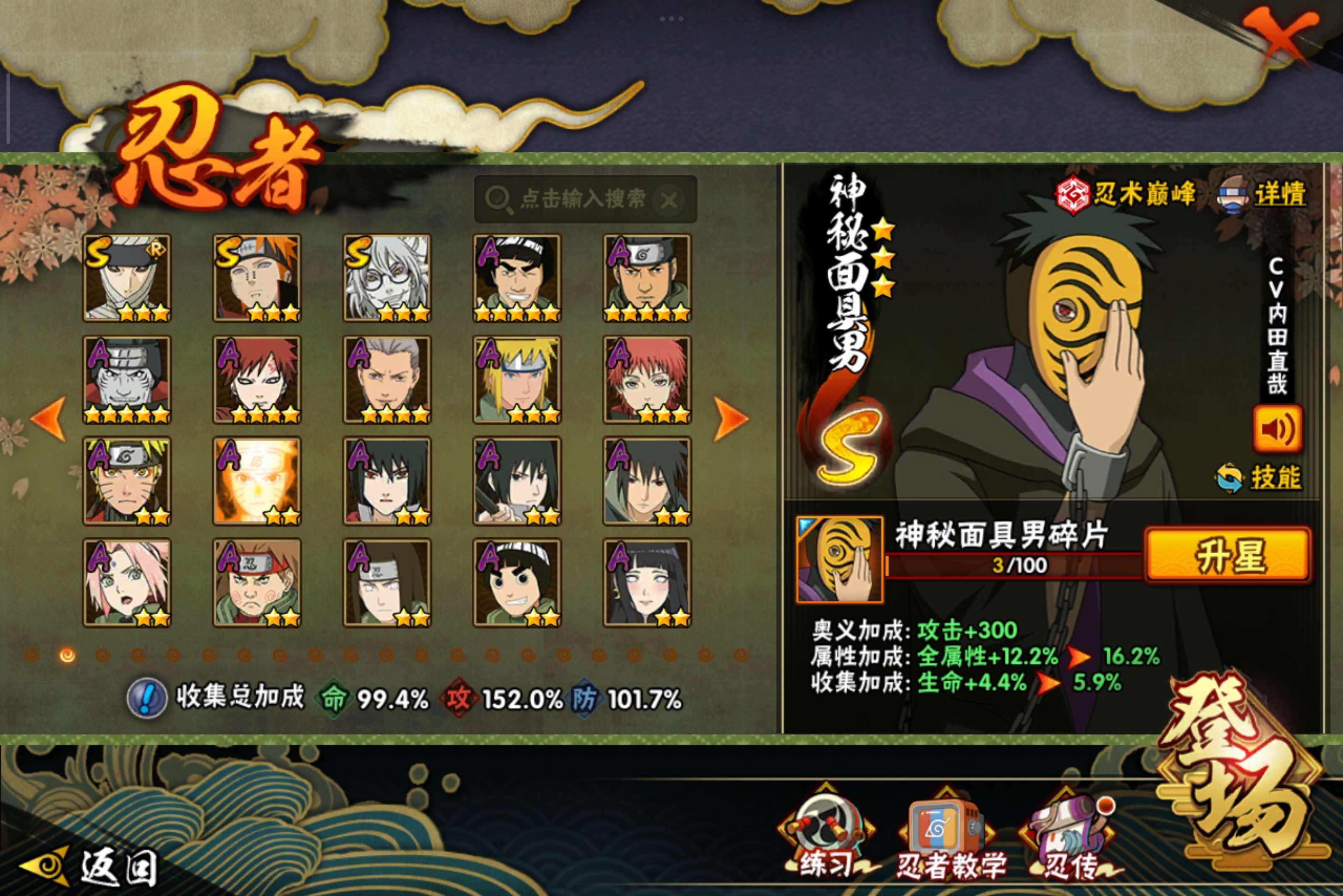 HYCMW343074火影忍者账号详情图3