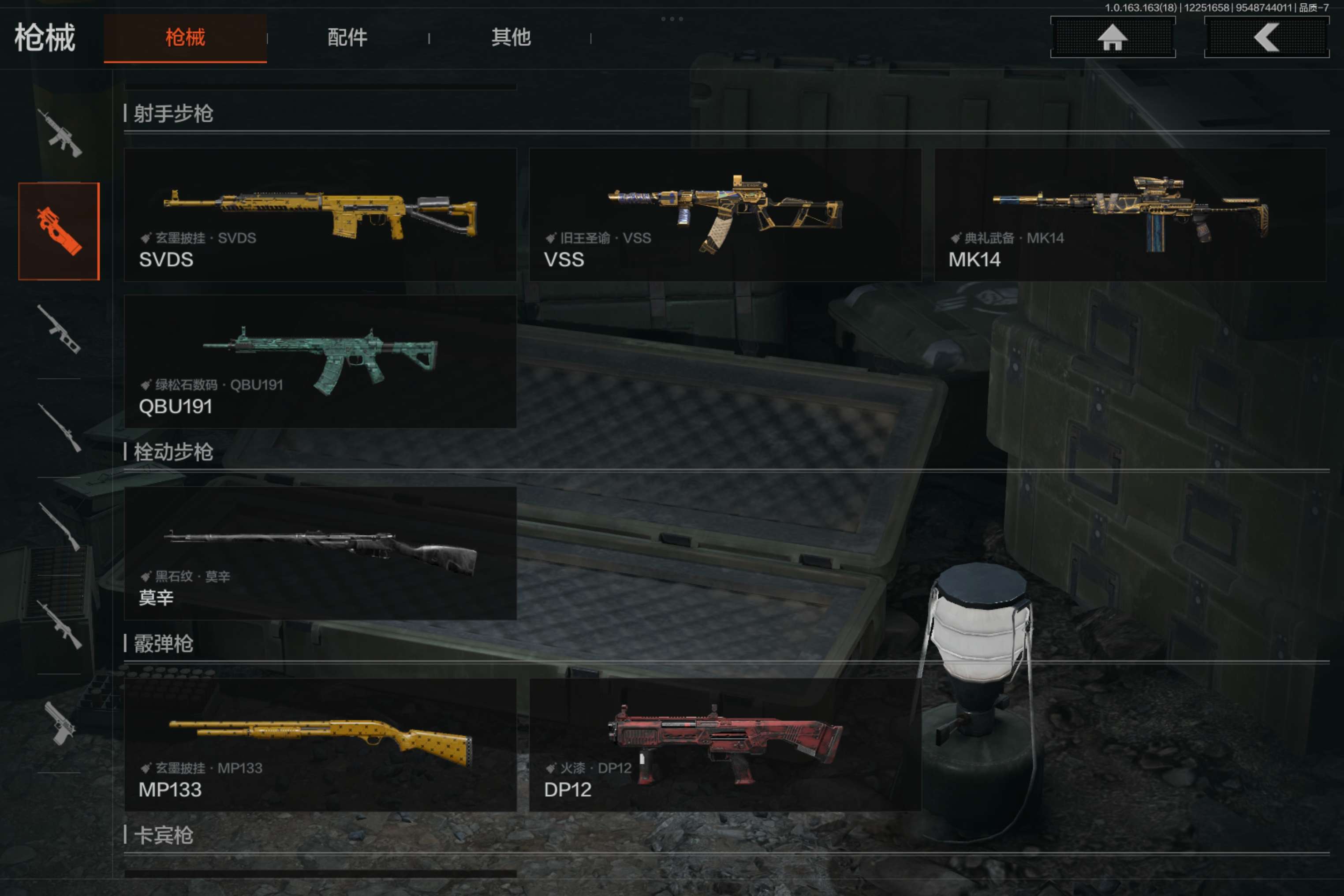 AQCMW320915暗区突围账号详情图8