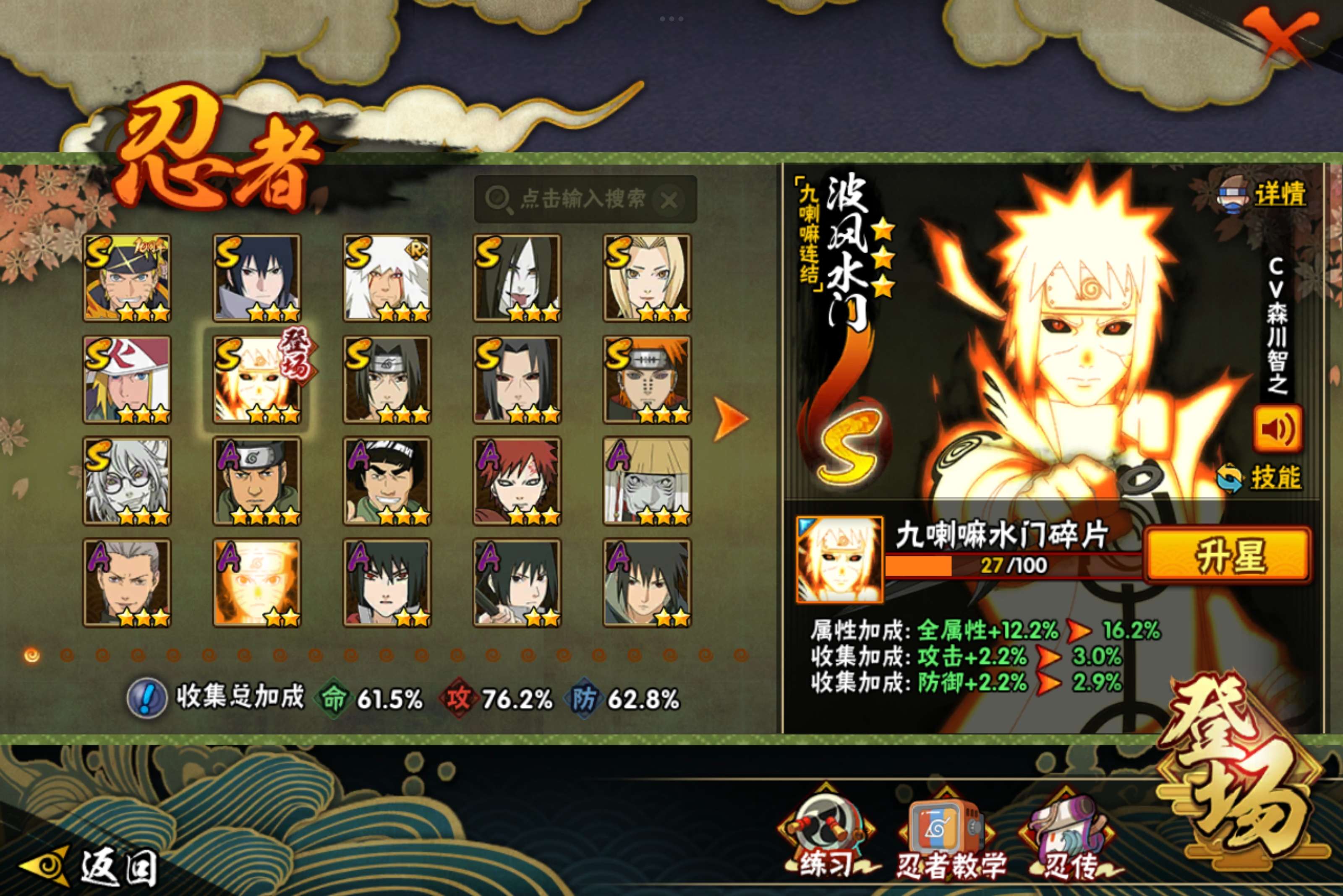 HYCMW343077火影忍者账号详情图2