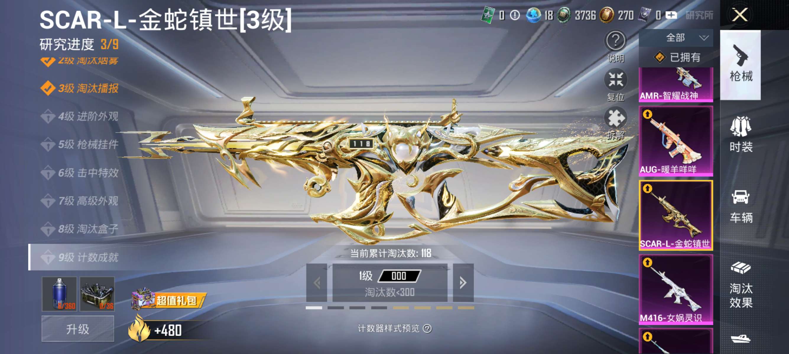 HPCMW3447947和平精英账号详情图9